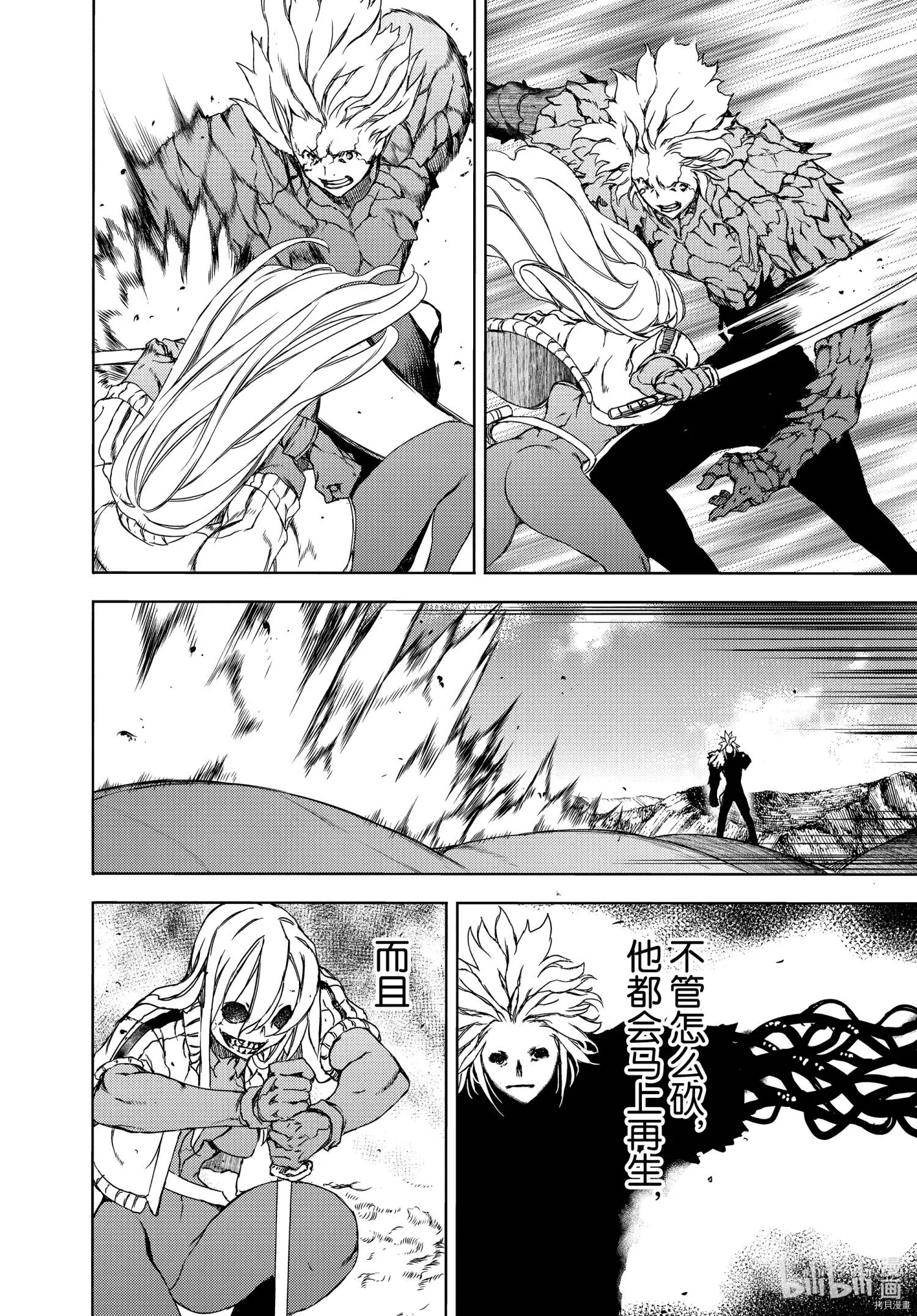第65话 第25页