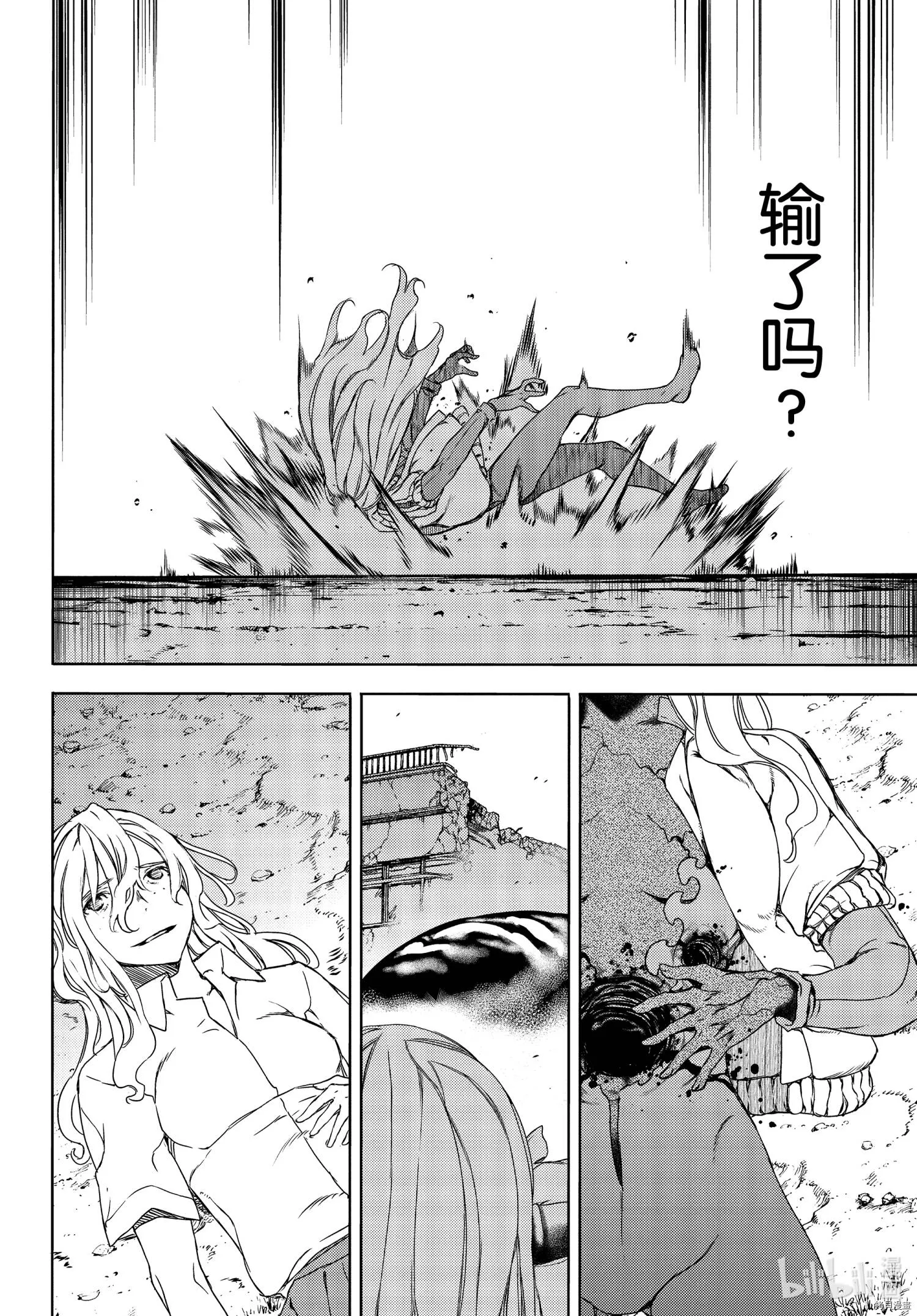 第65话 第29页