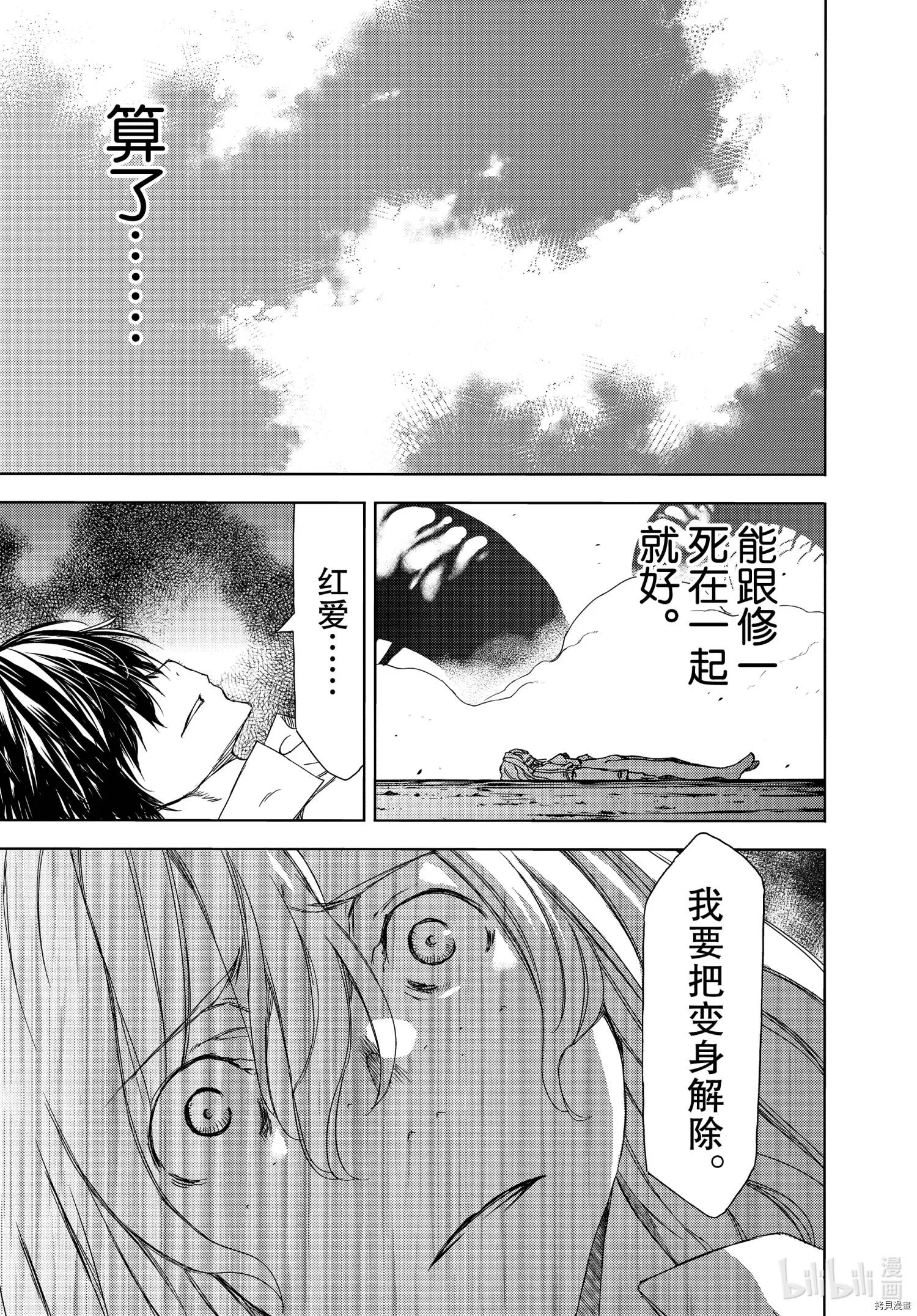 第65话 第30页