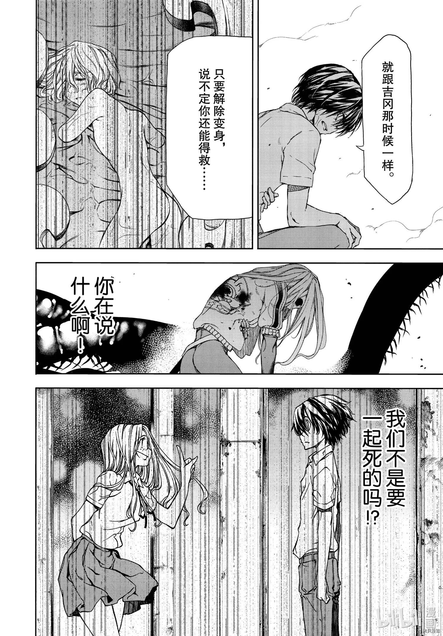 第65话 第31页
