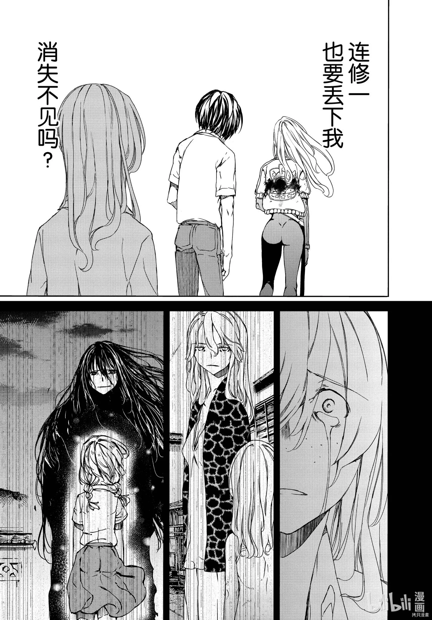 第65话 第32页