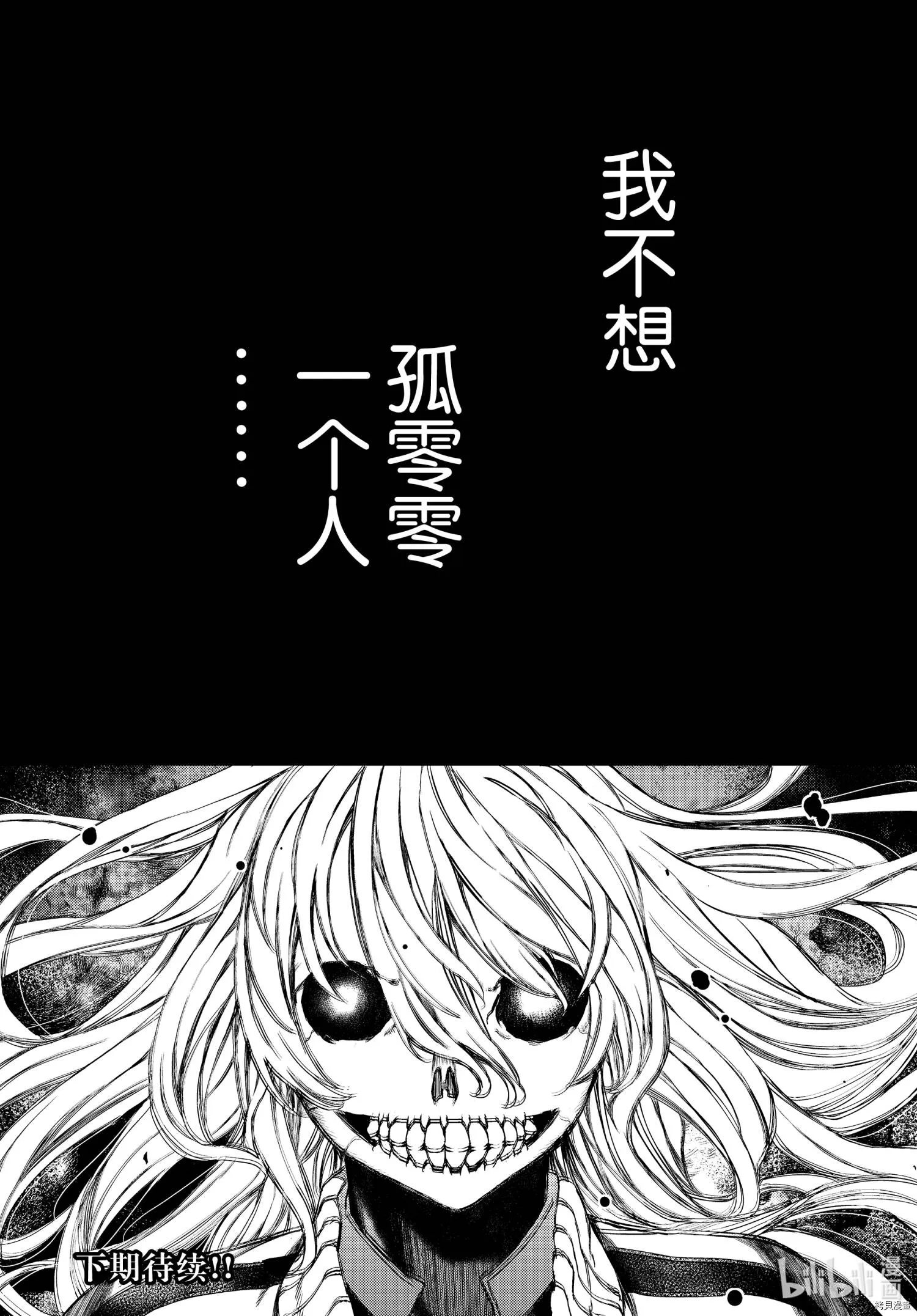 第65话 第33页