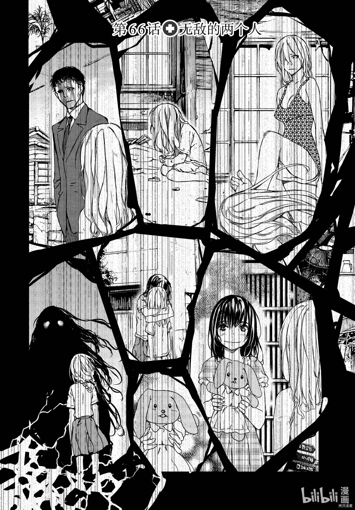 第66话 第2页