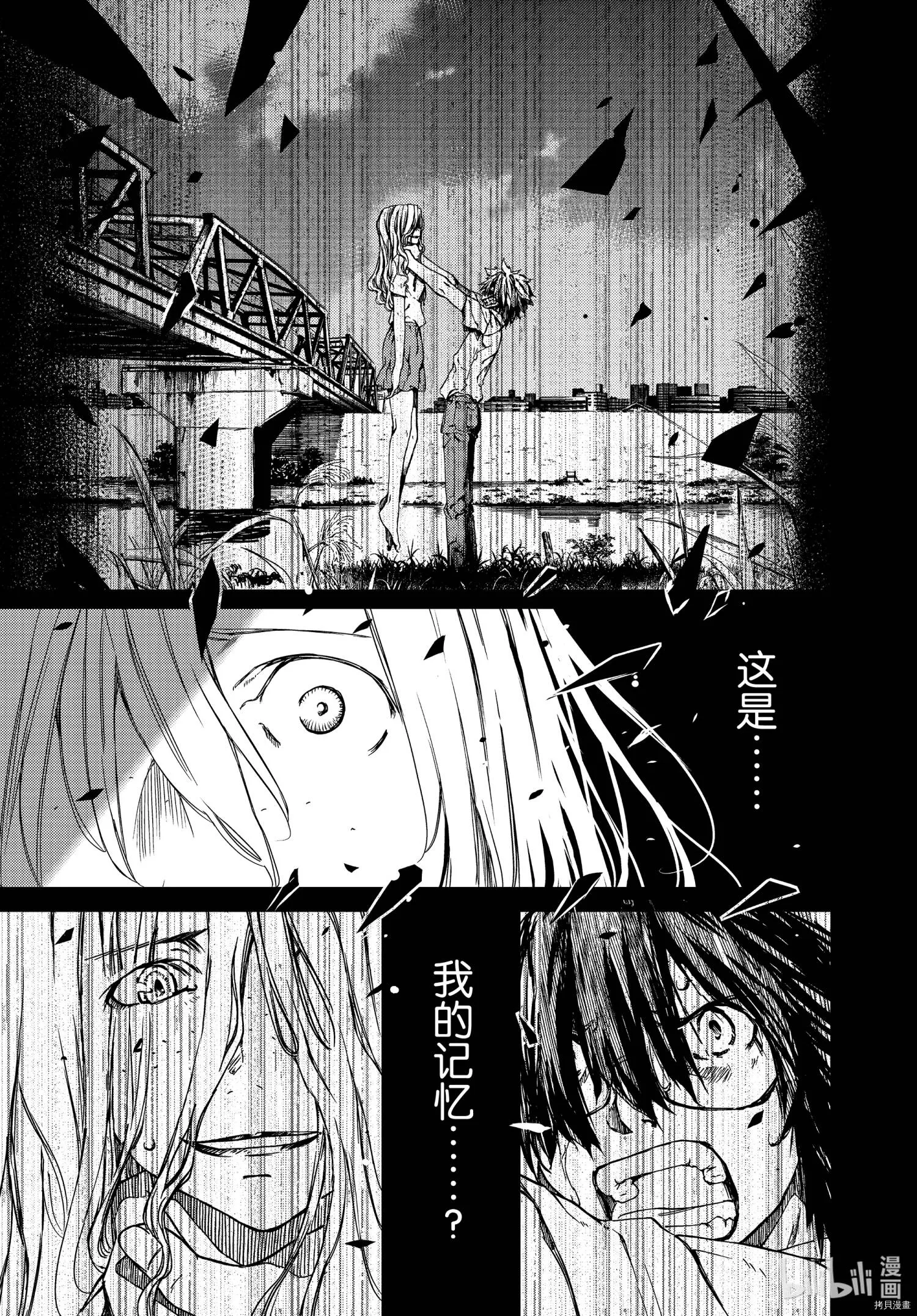 第66话 第3页
