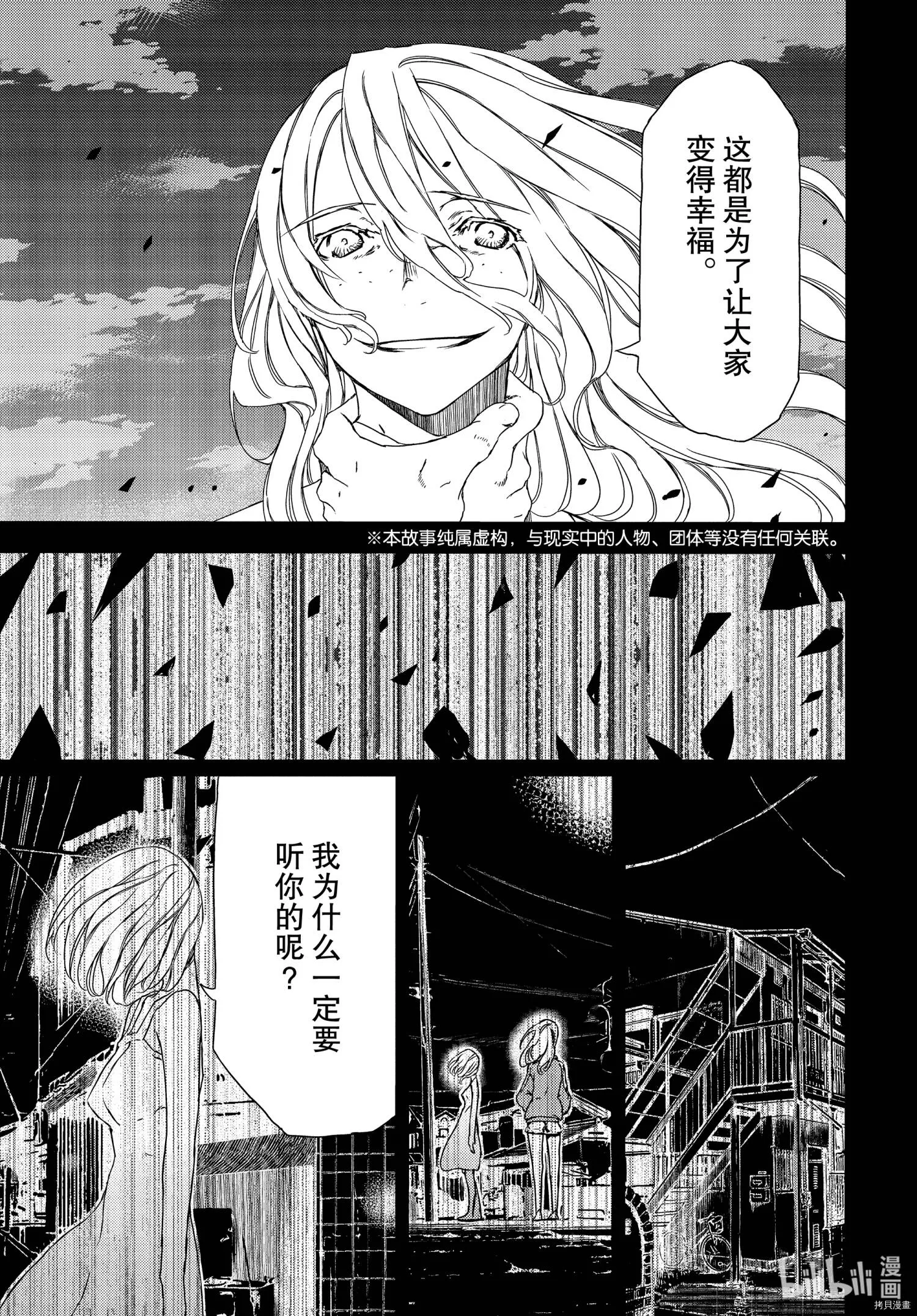 第66话 第5页