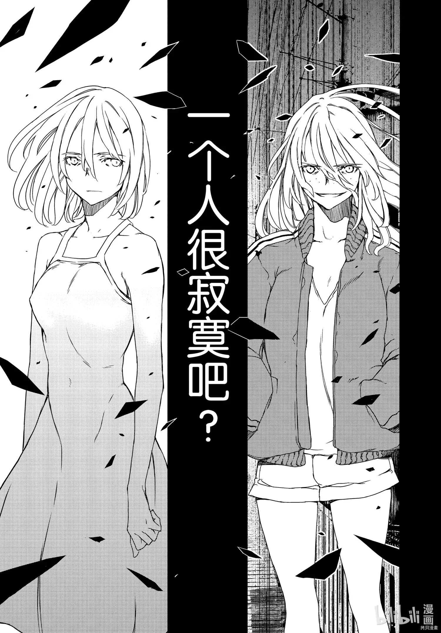 第66话 第7页