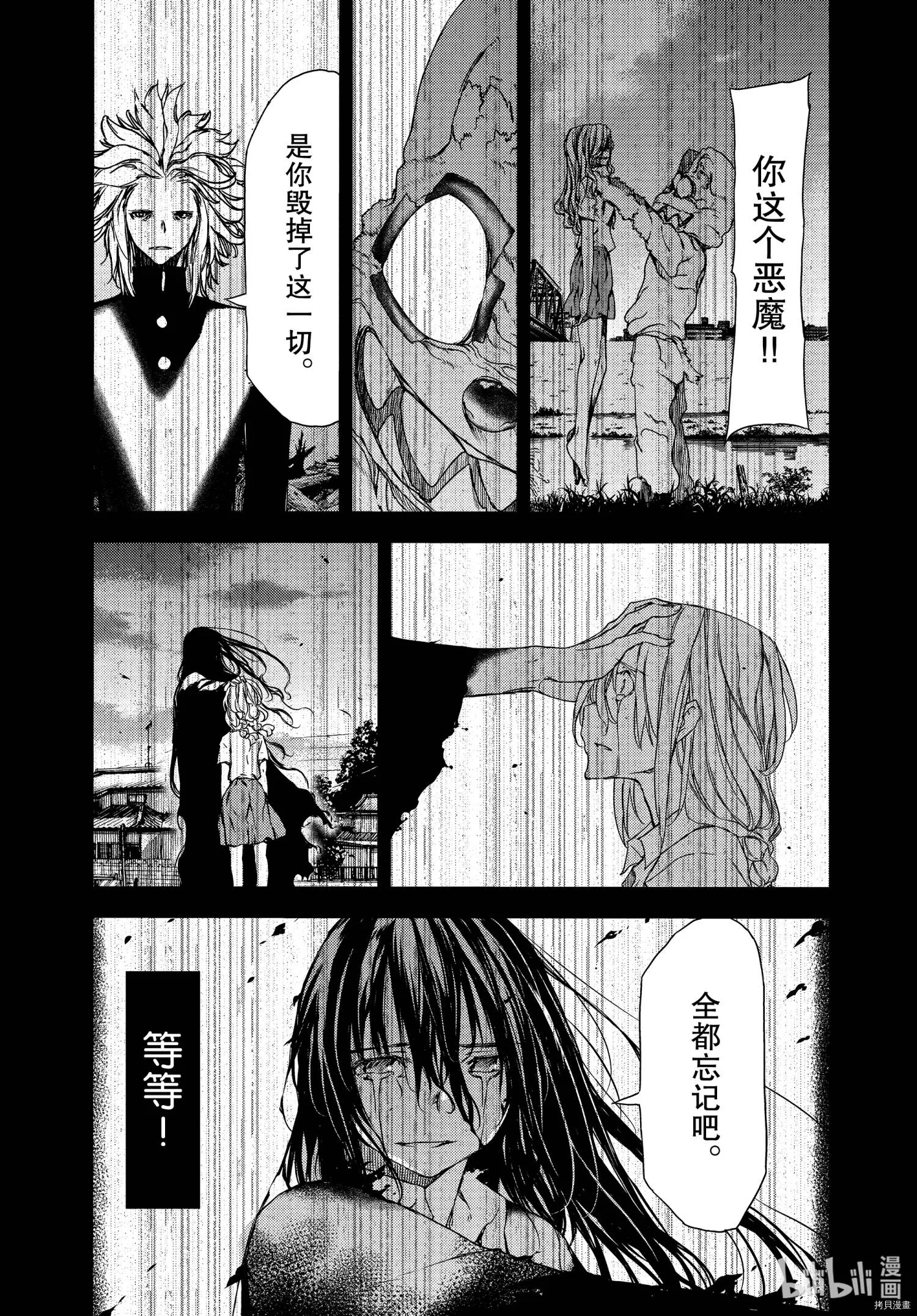 第66话 第8页