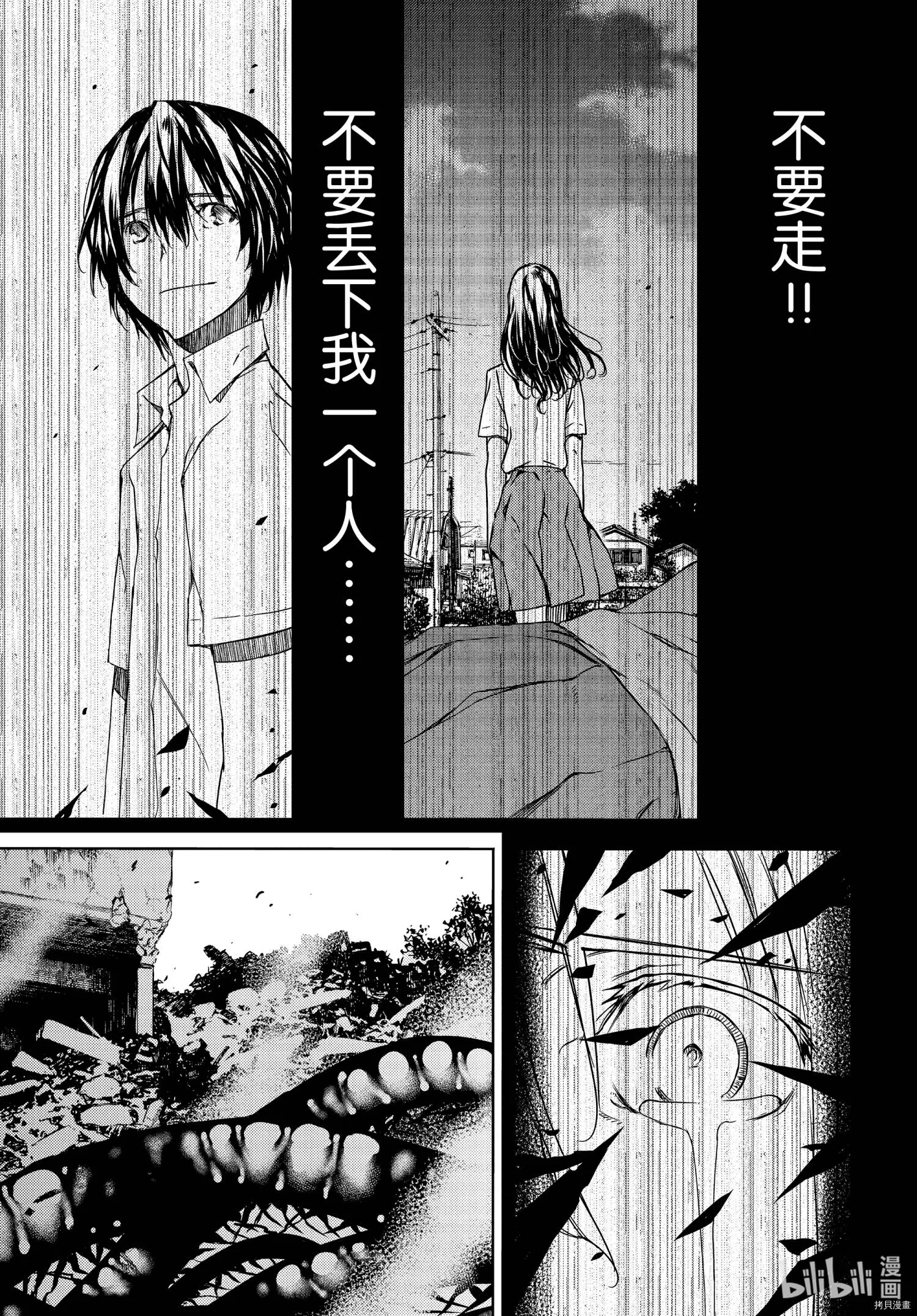 第66话 第9页