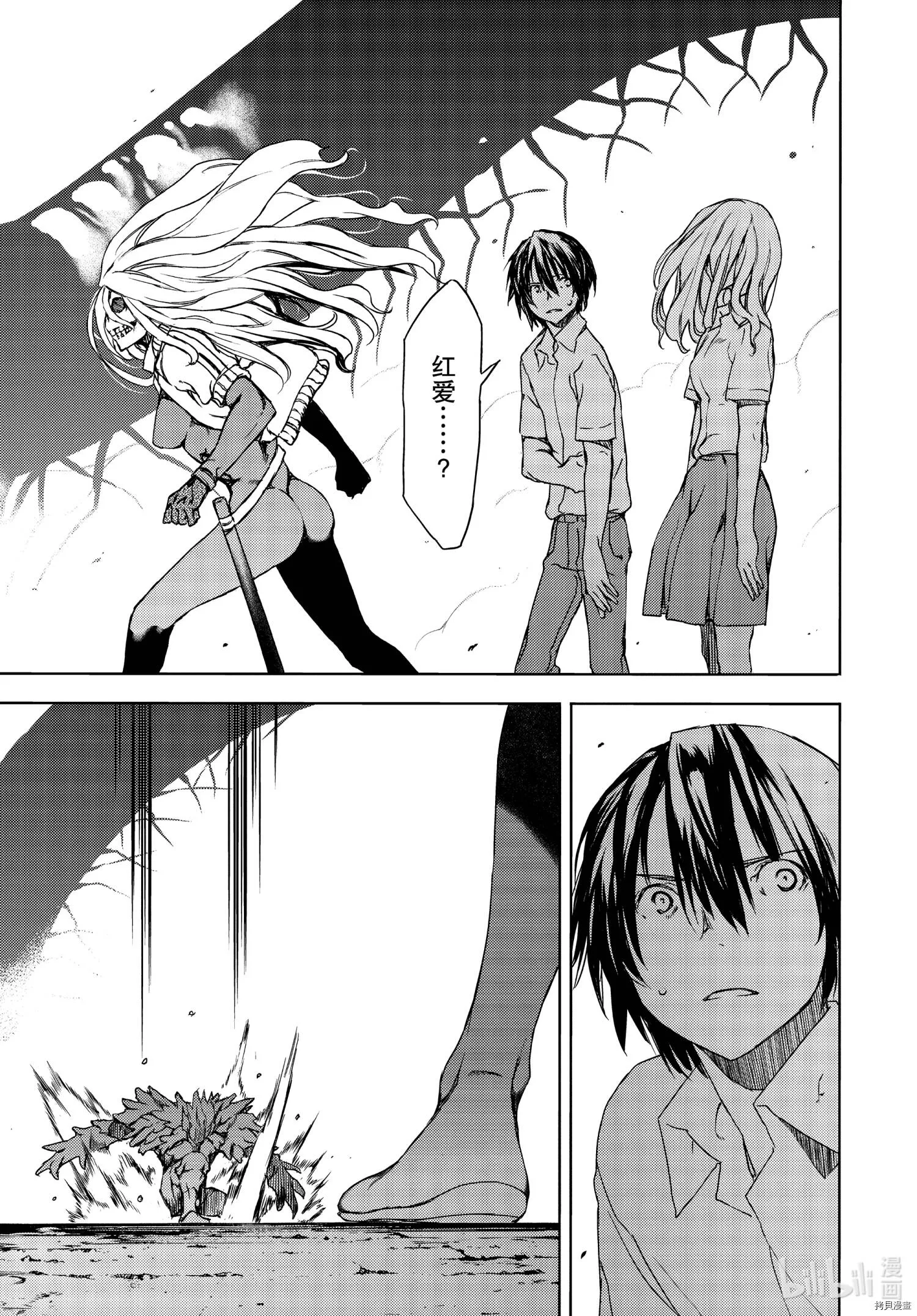 第66话 第11页