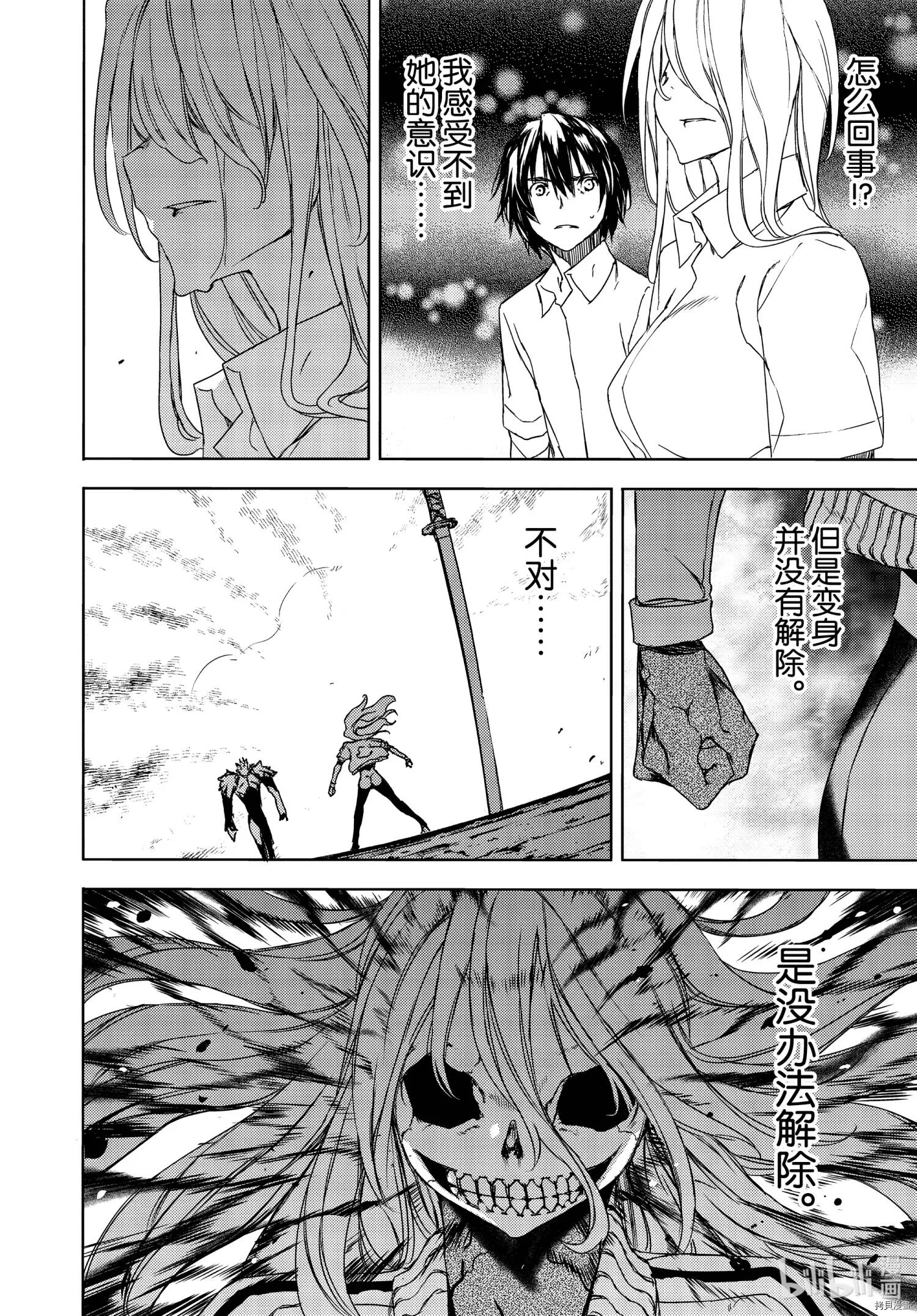 第66话 第12页