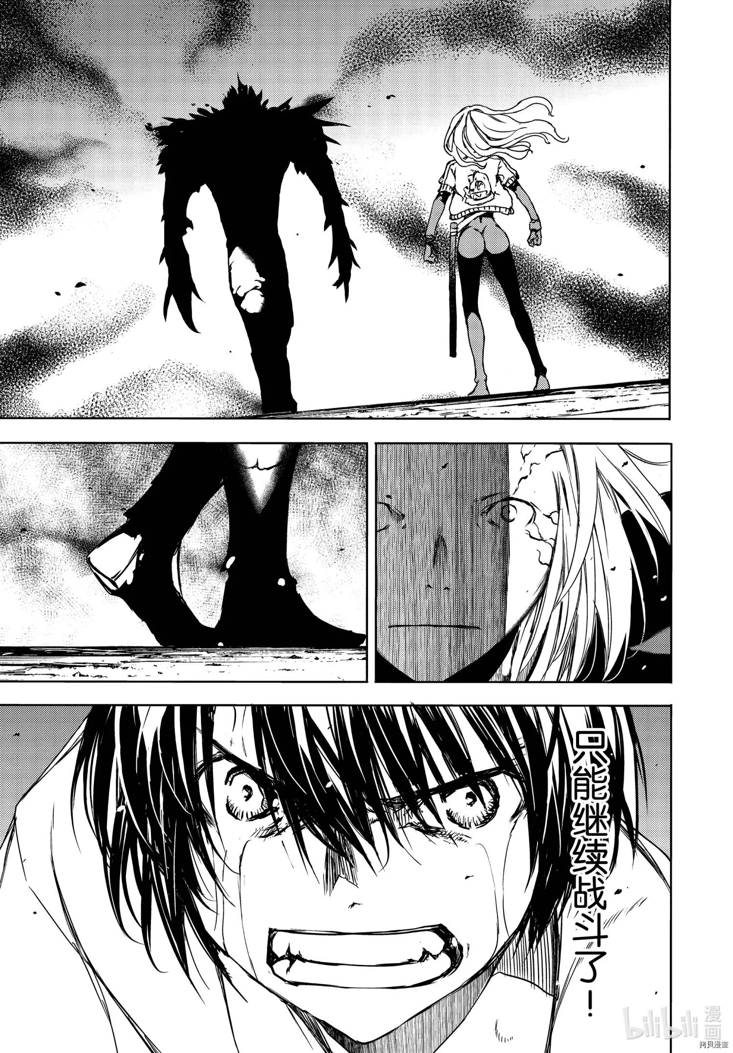 第66话 第13页