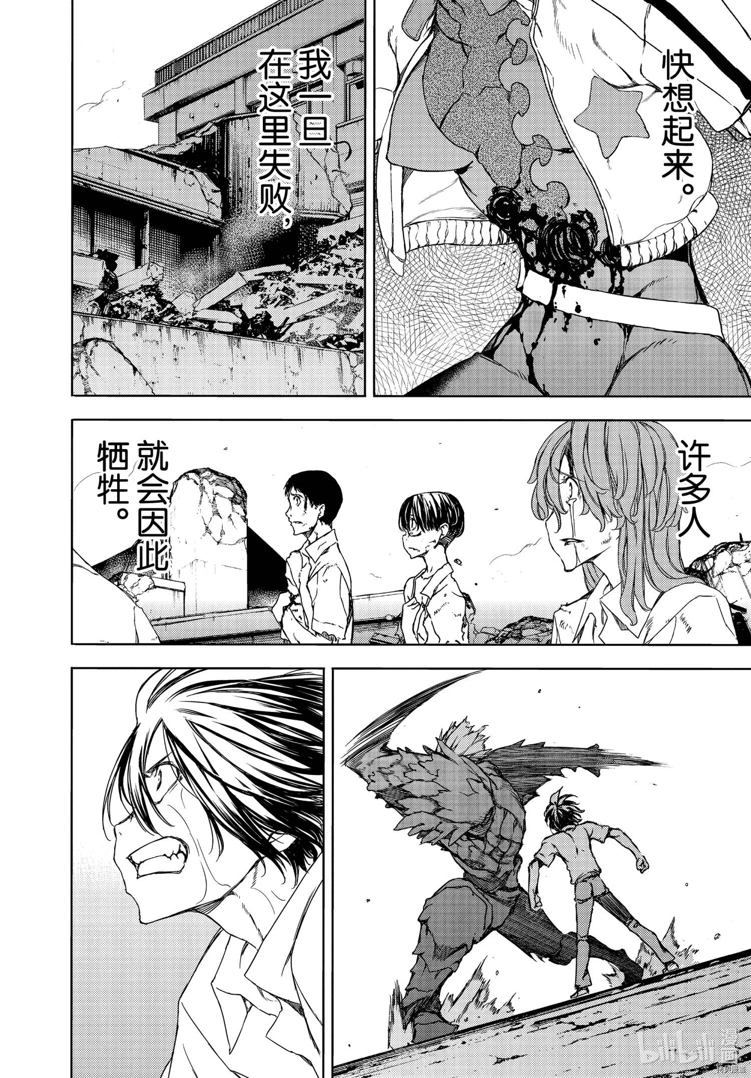 第66话 第14页