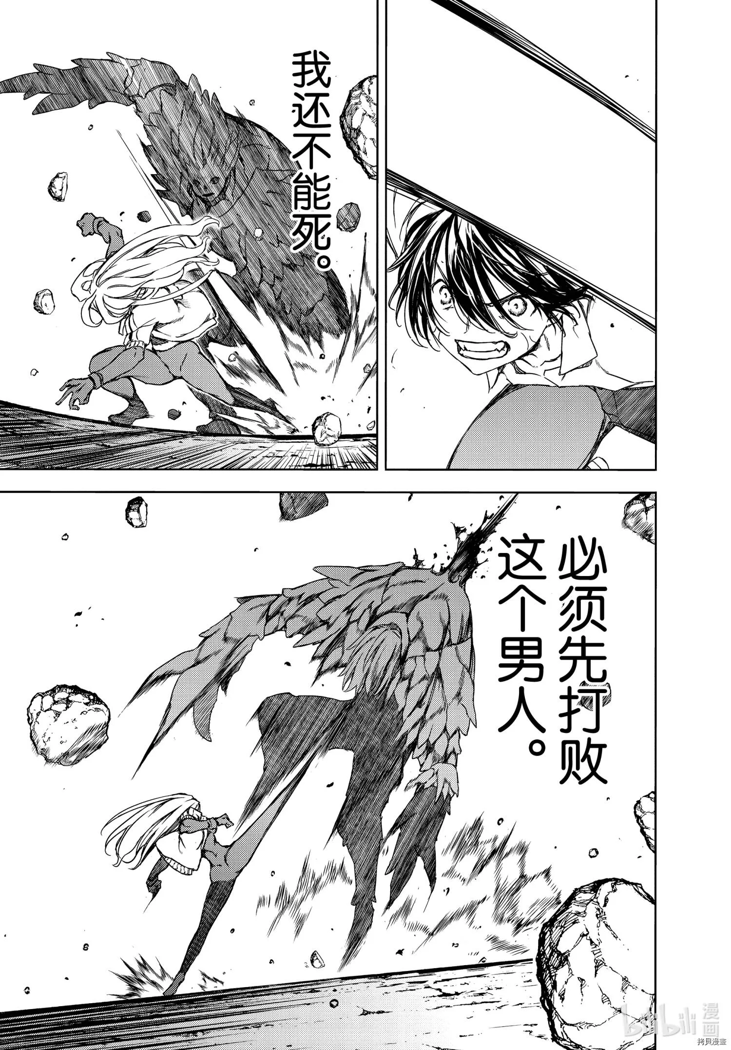 第66话 第15页