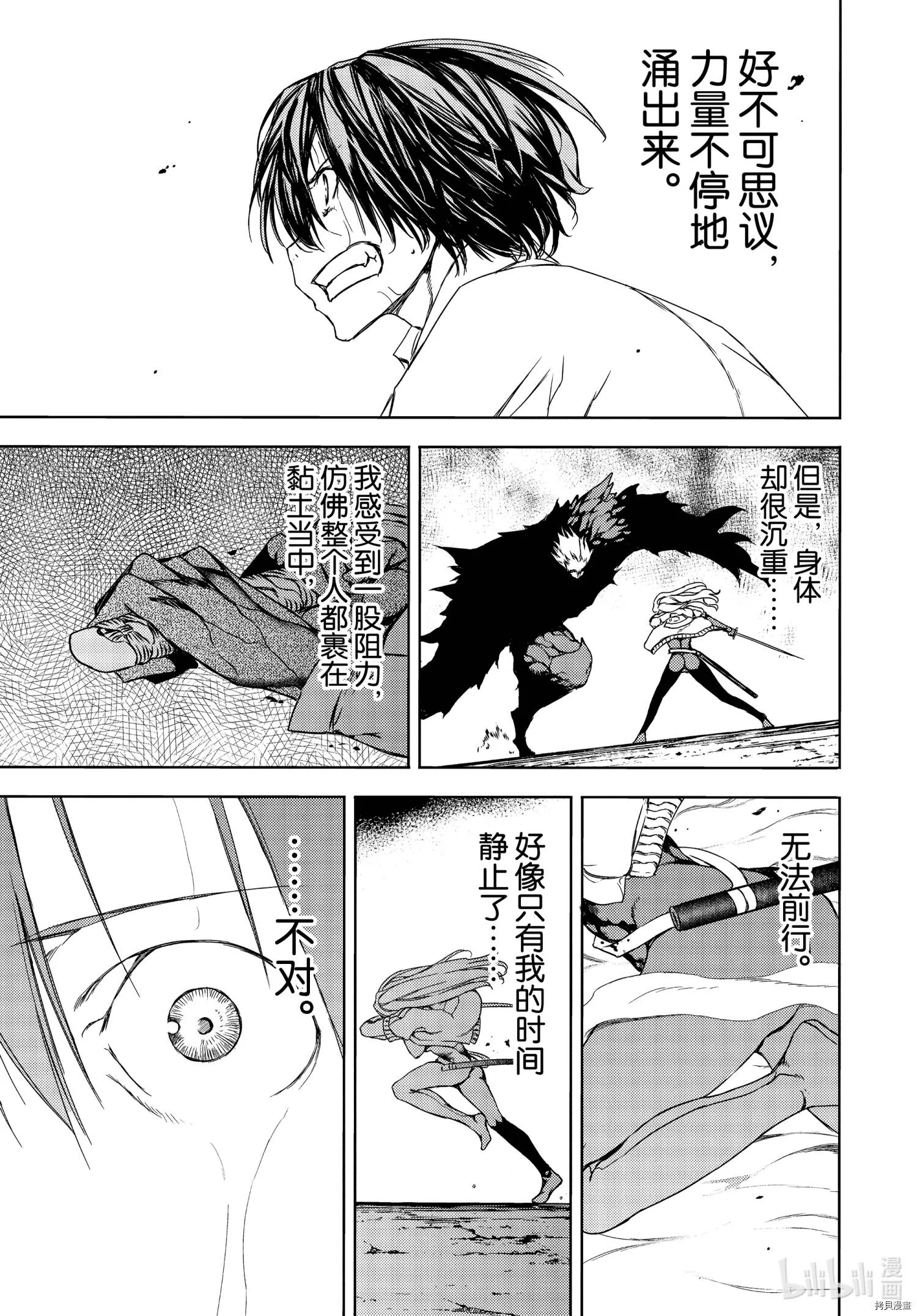 第66话 第19页