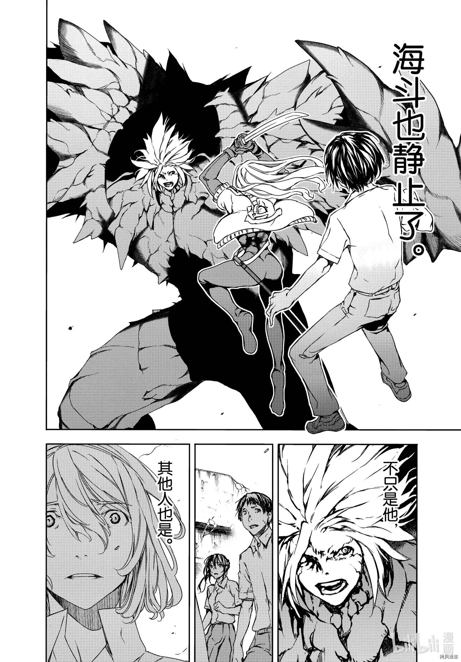 第66话 第20页