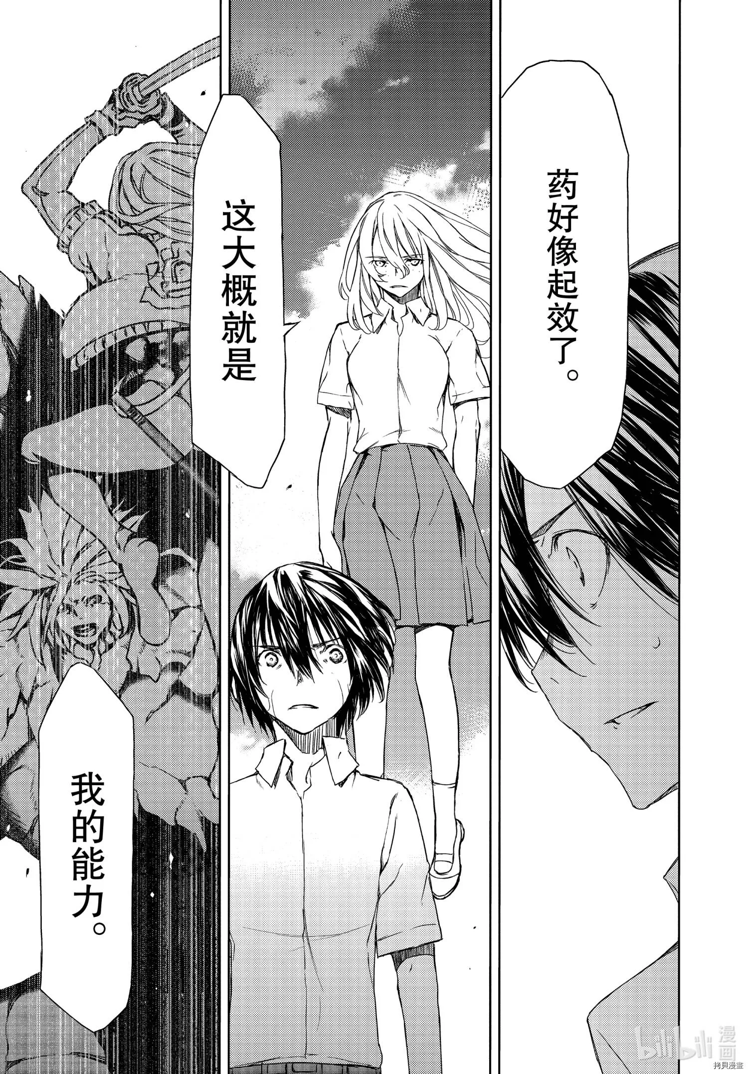 第66话 第21页