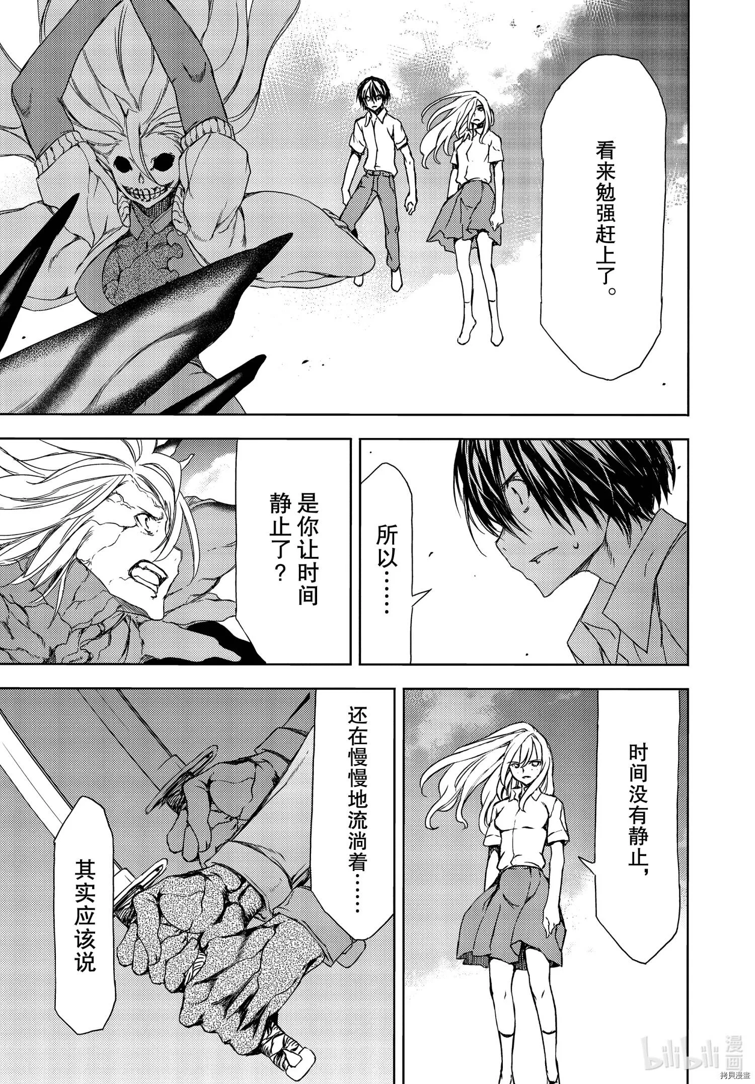 第66话 第23页