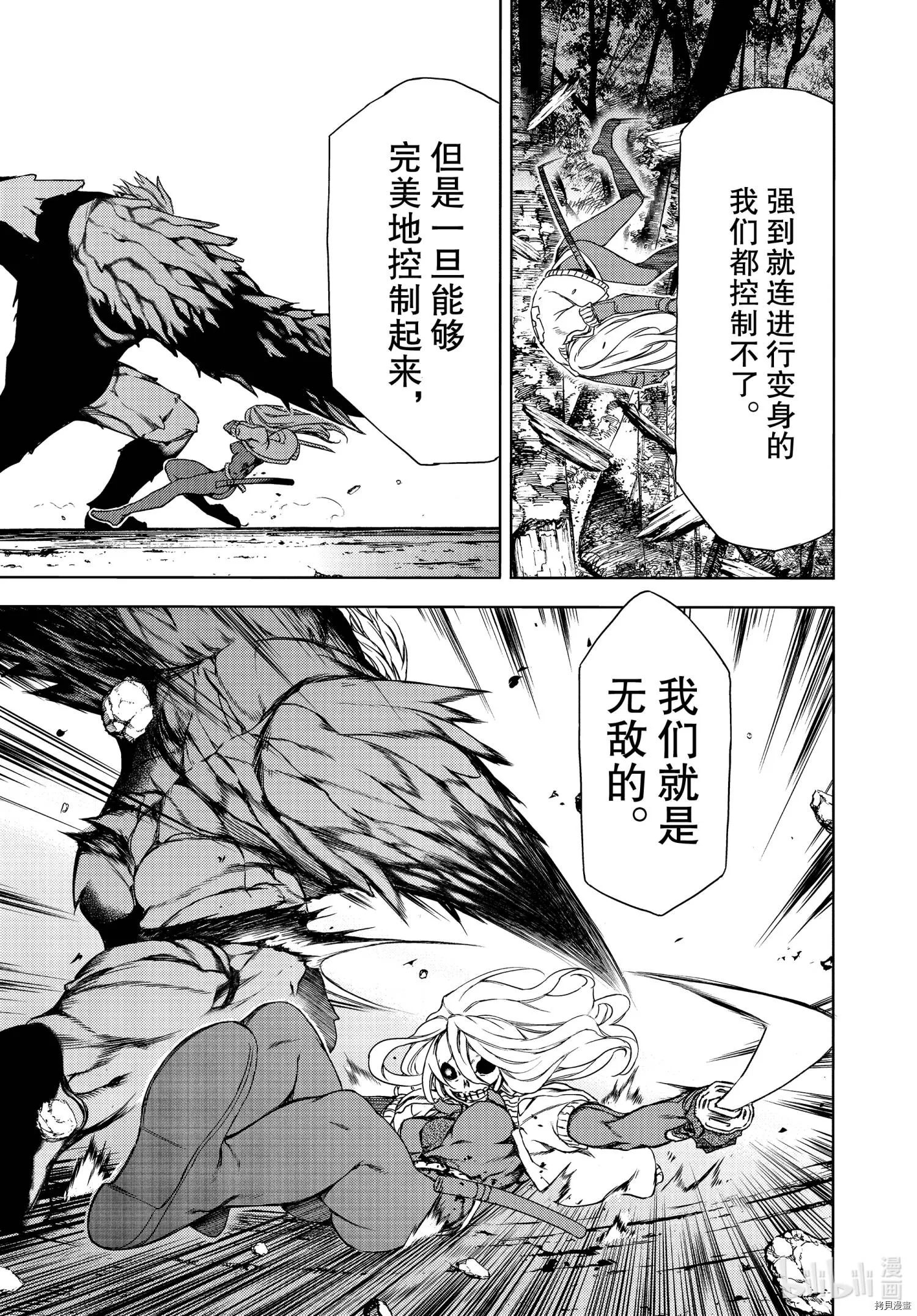 第66话 第25页