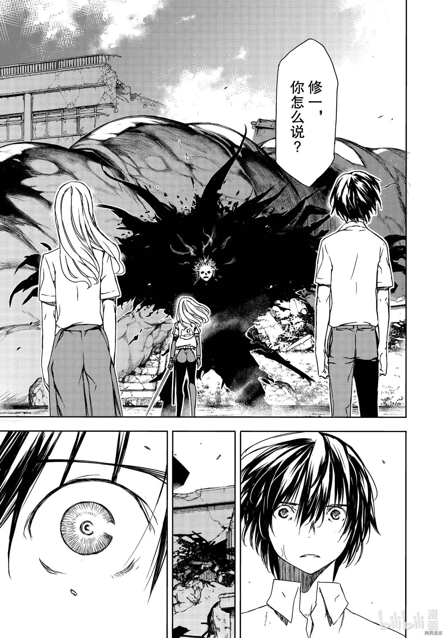 第66话 第27页