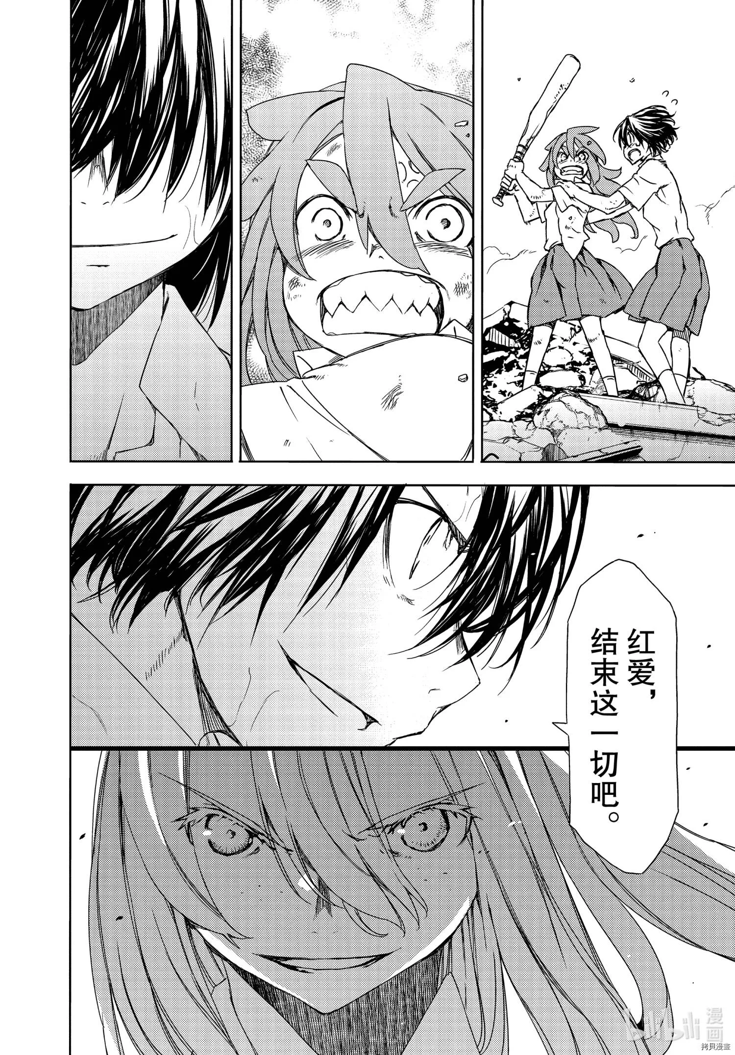 第66话 第28页