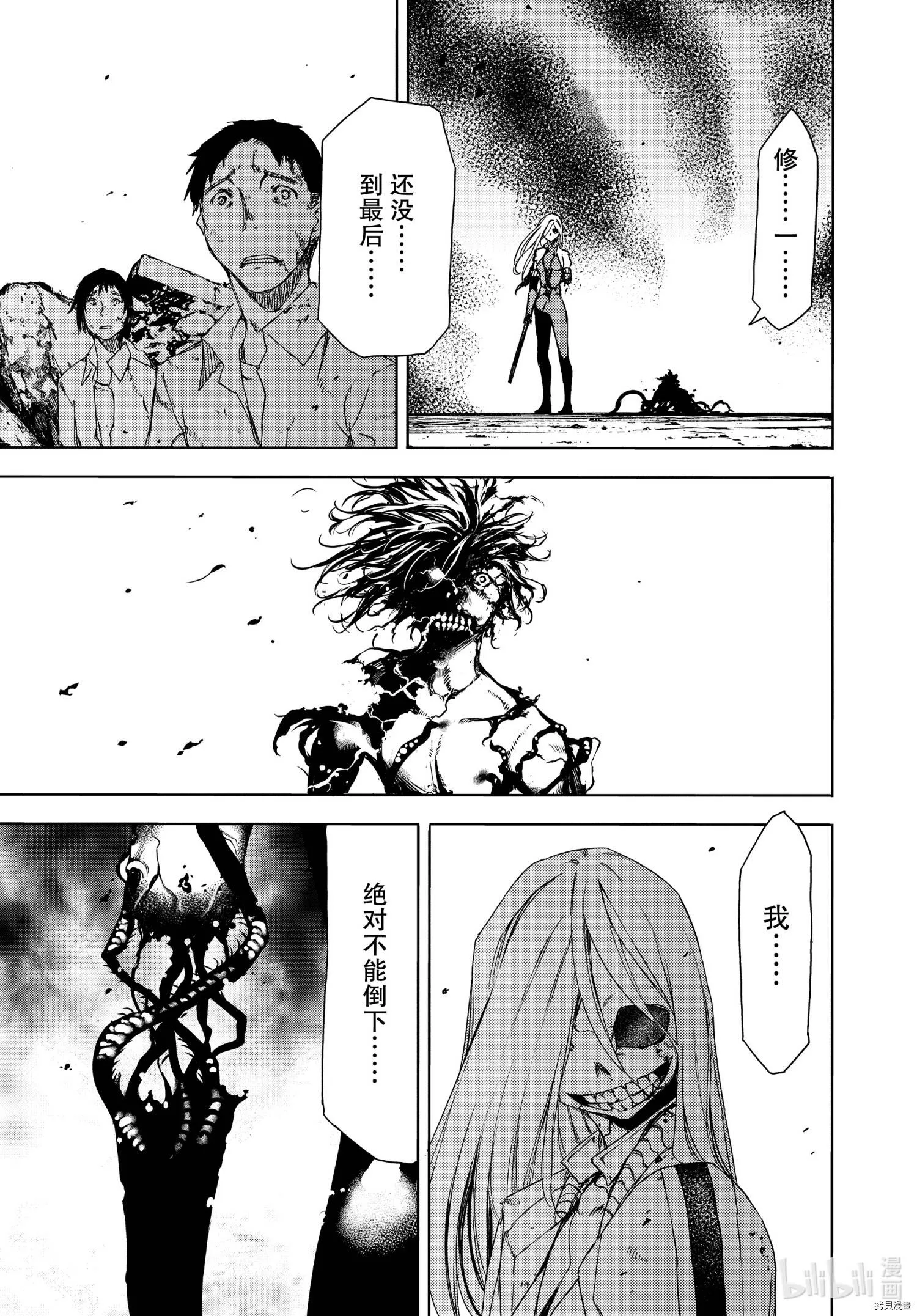 第67话 第7页