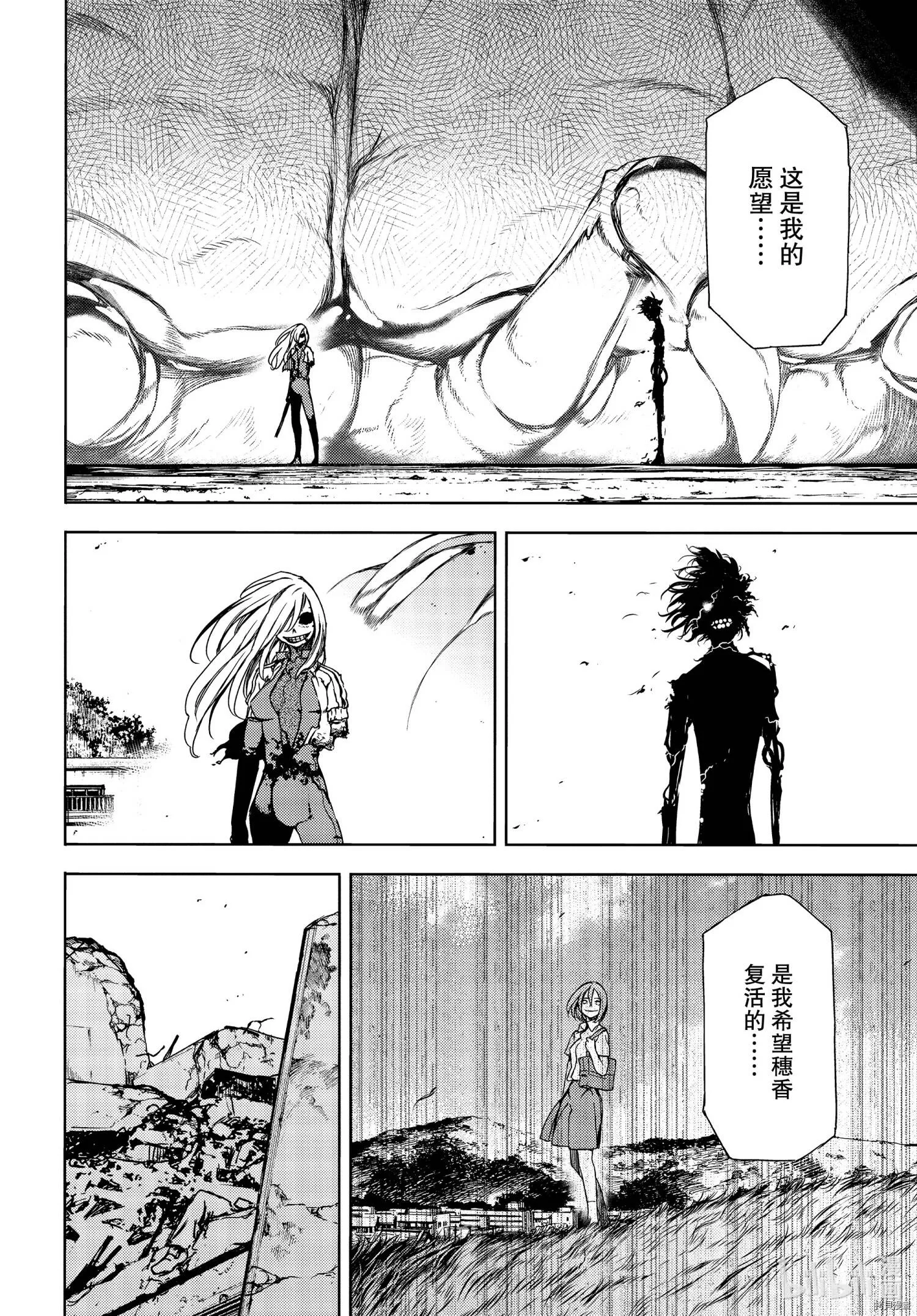 第67话 第8页