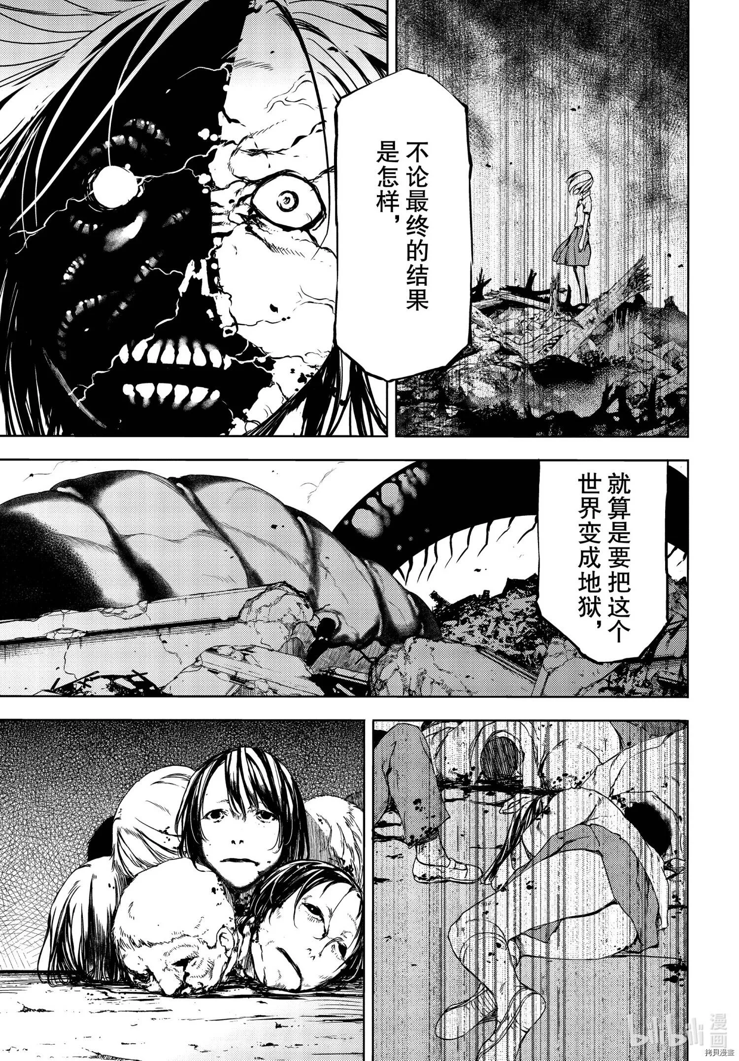 第67话 第9页
