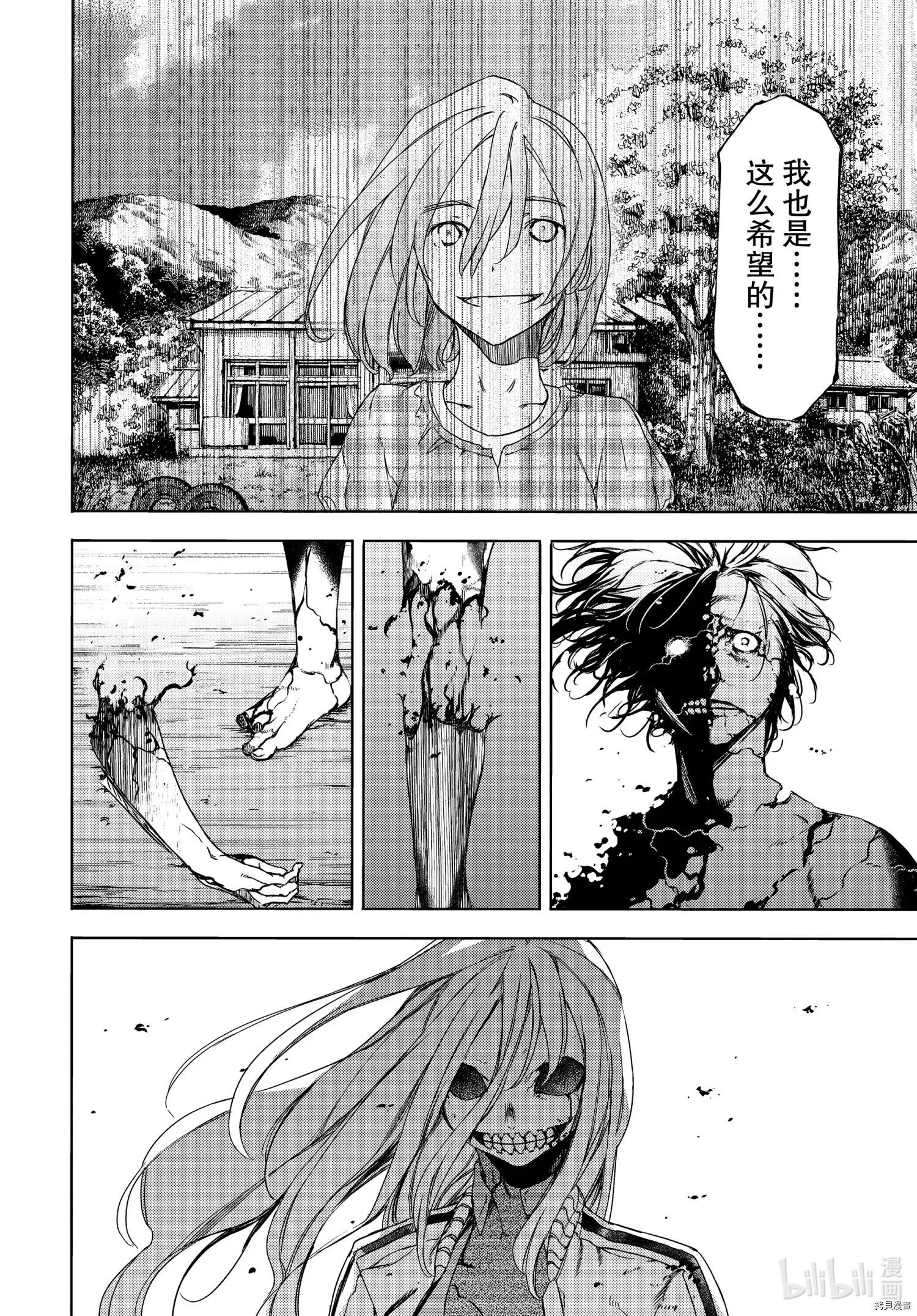 第67话 第10页
