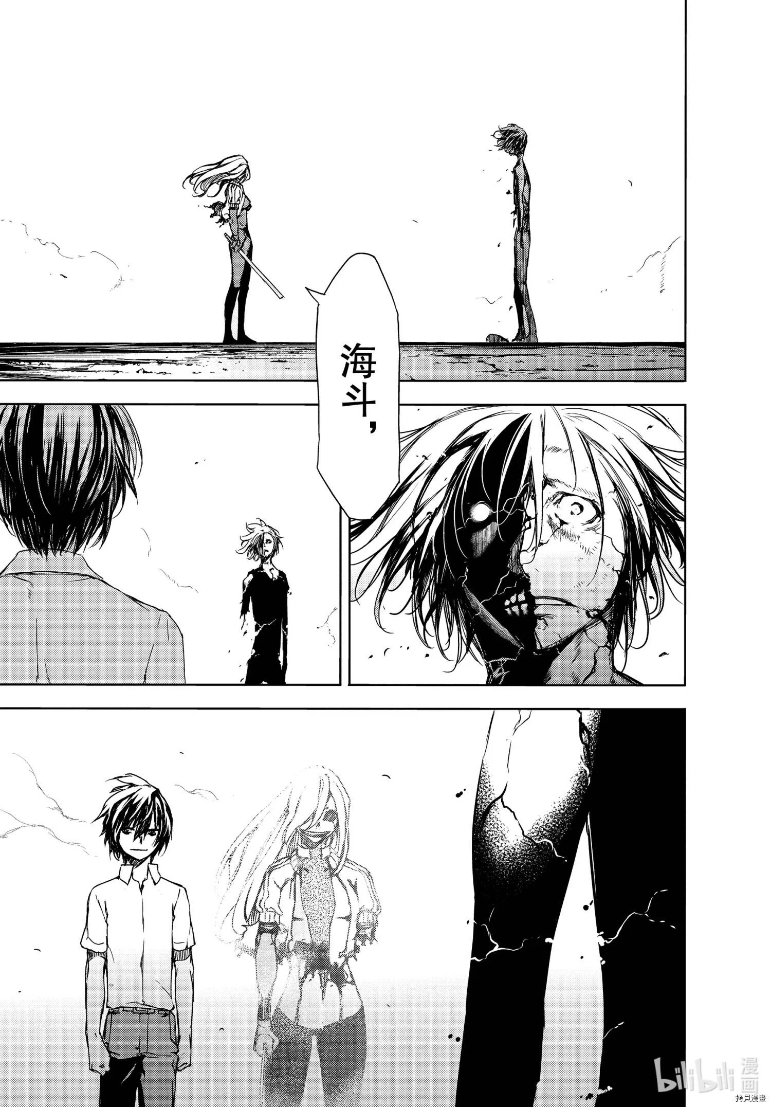第67话 第11页
