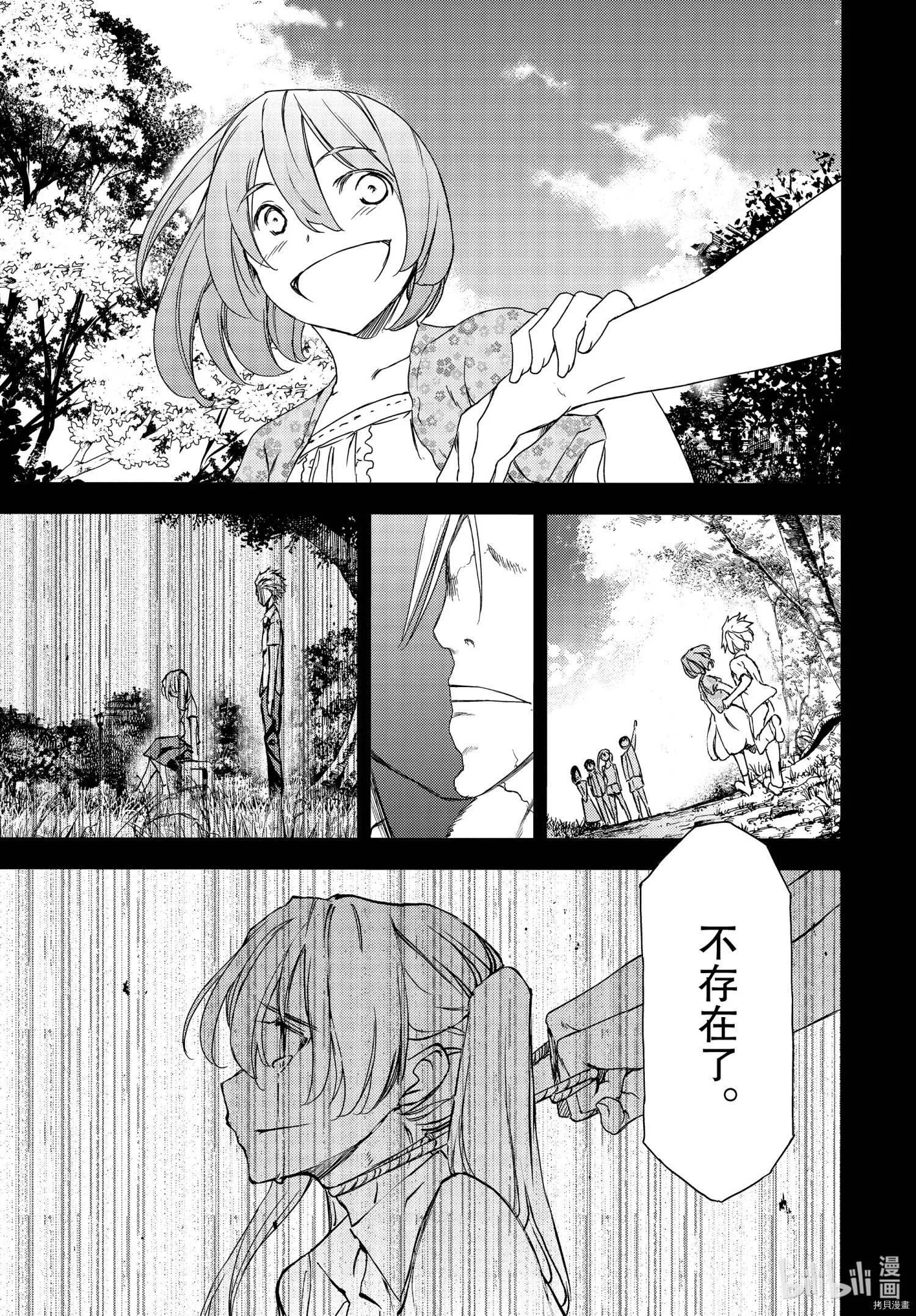 第67话 第13页