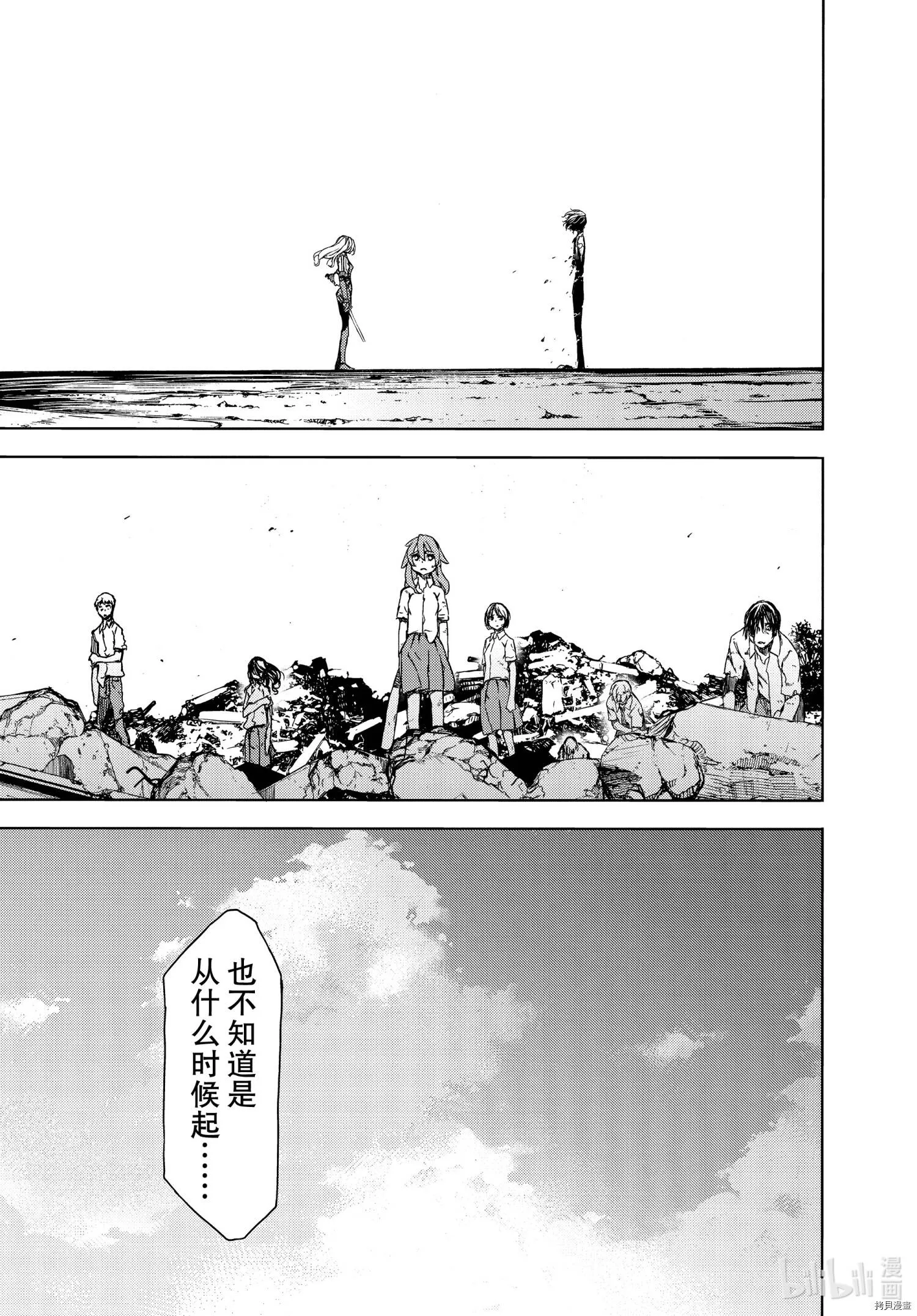 第67话 第15页