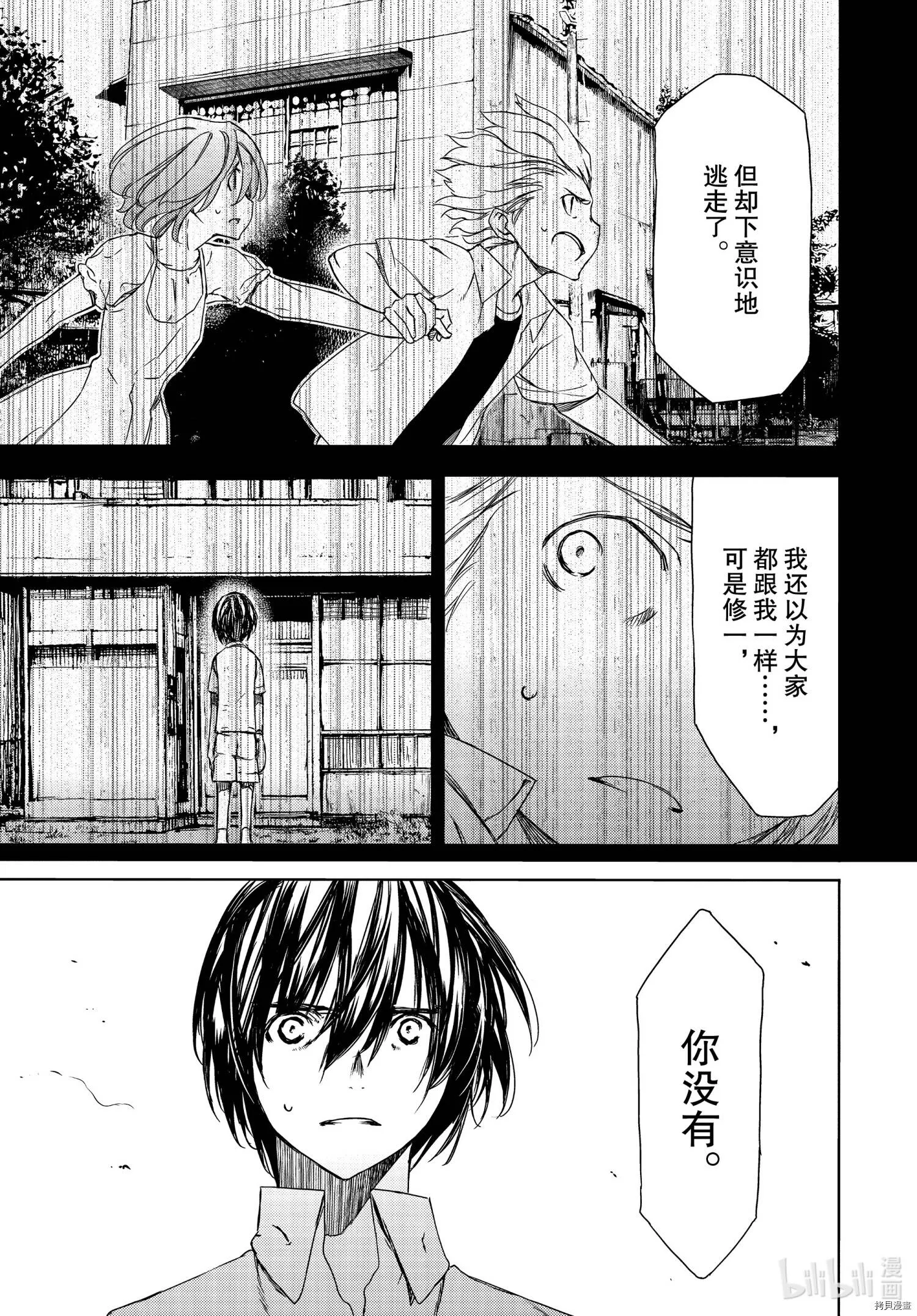 第67话 第17页