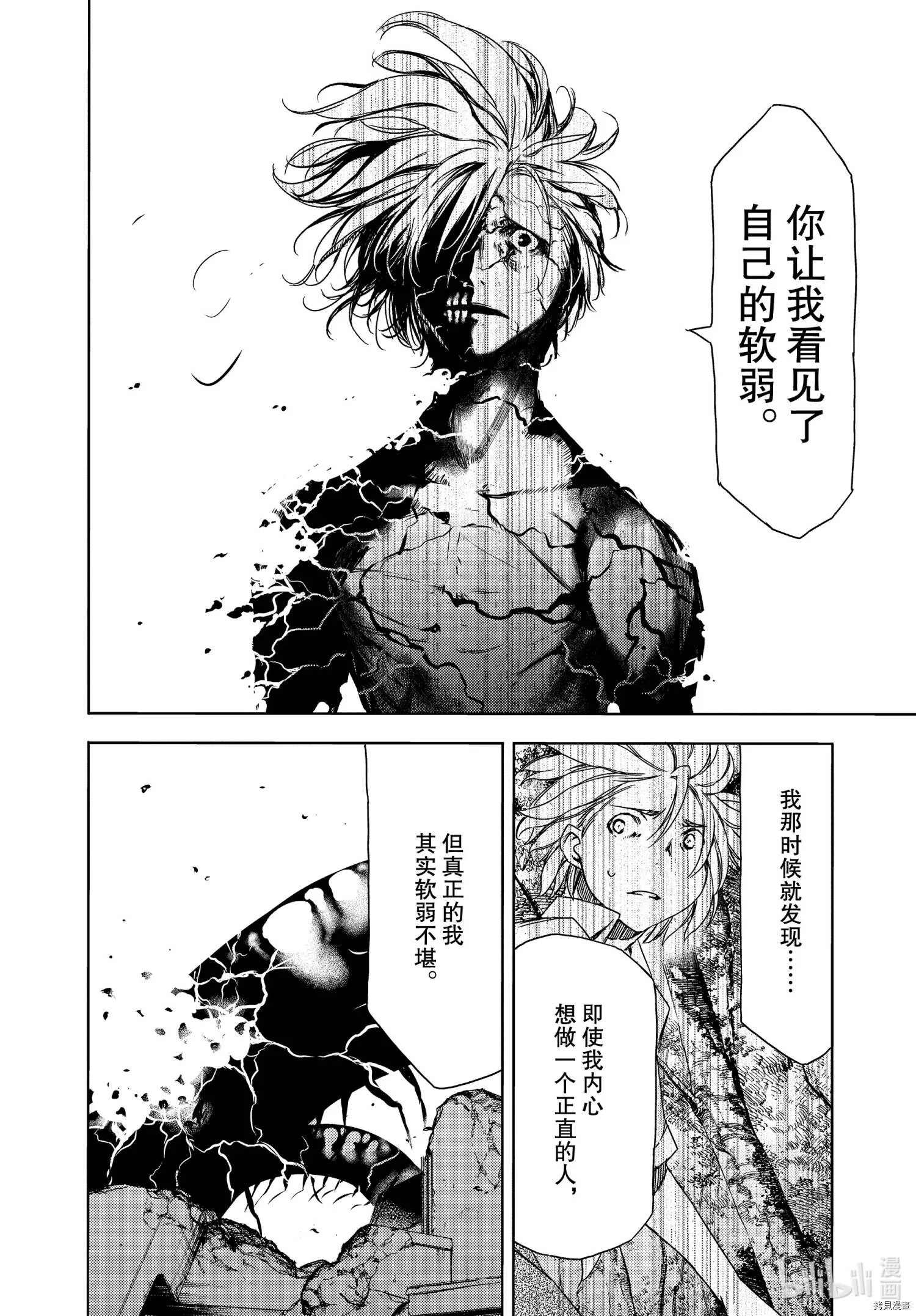 第67话 第18页