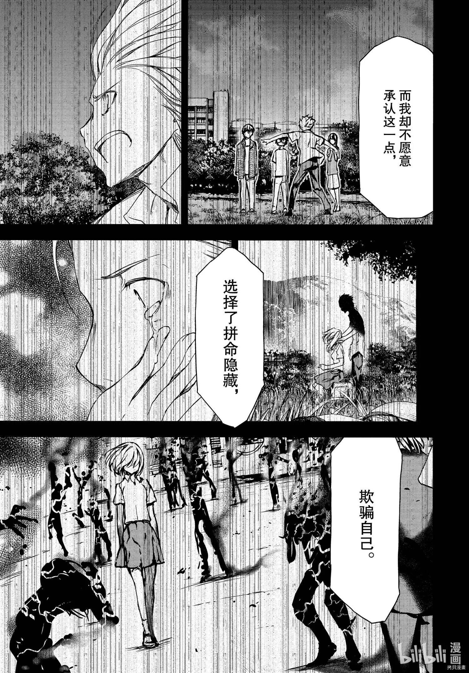 第67话 第19页