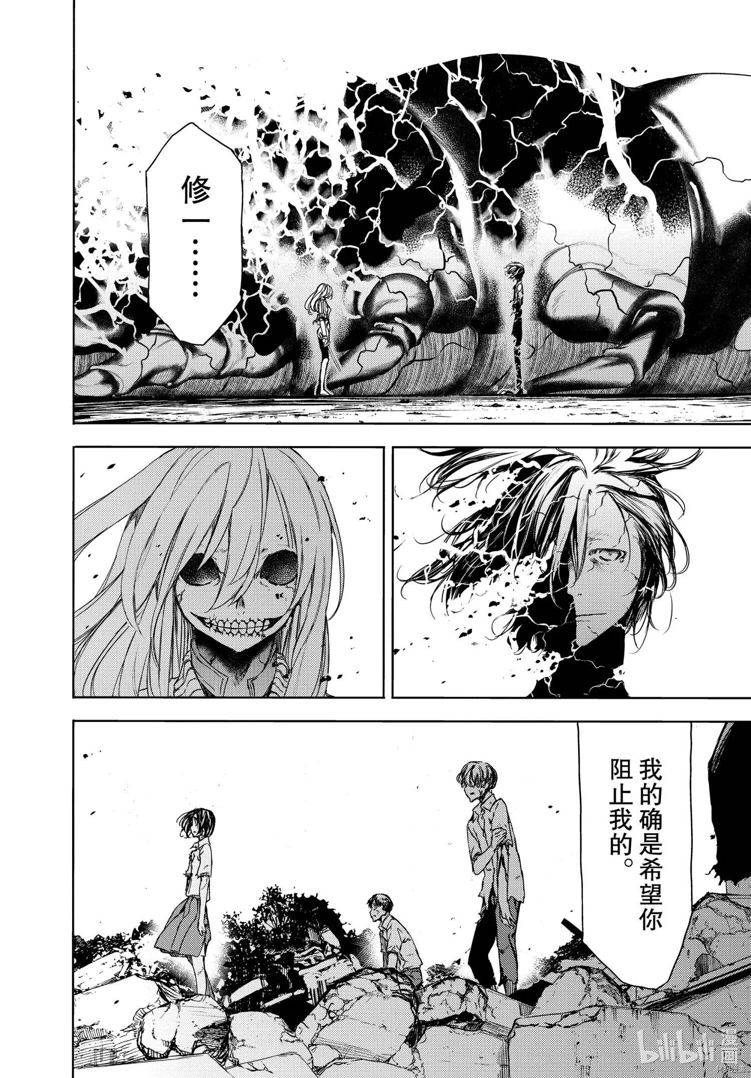 第67话 第20页