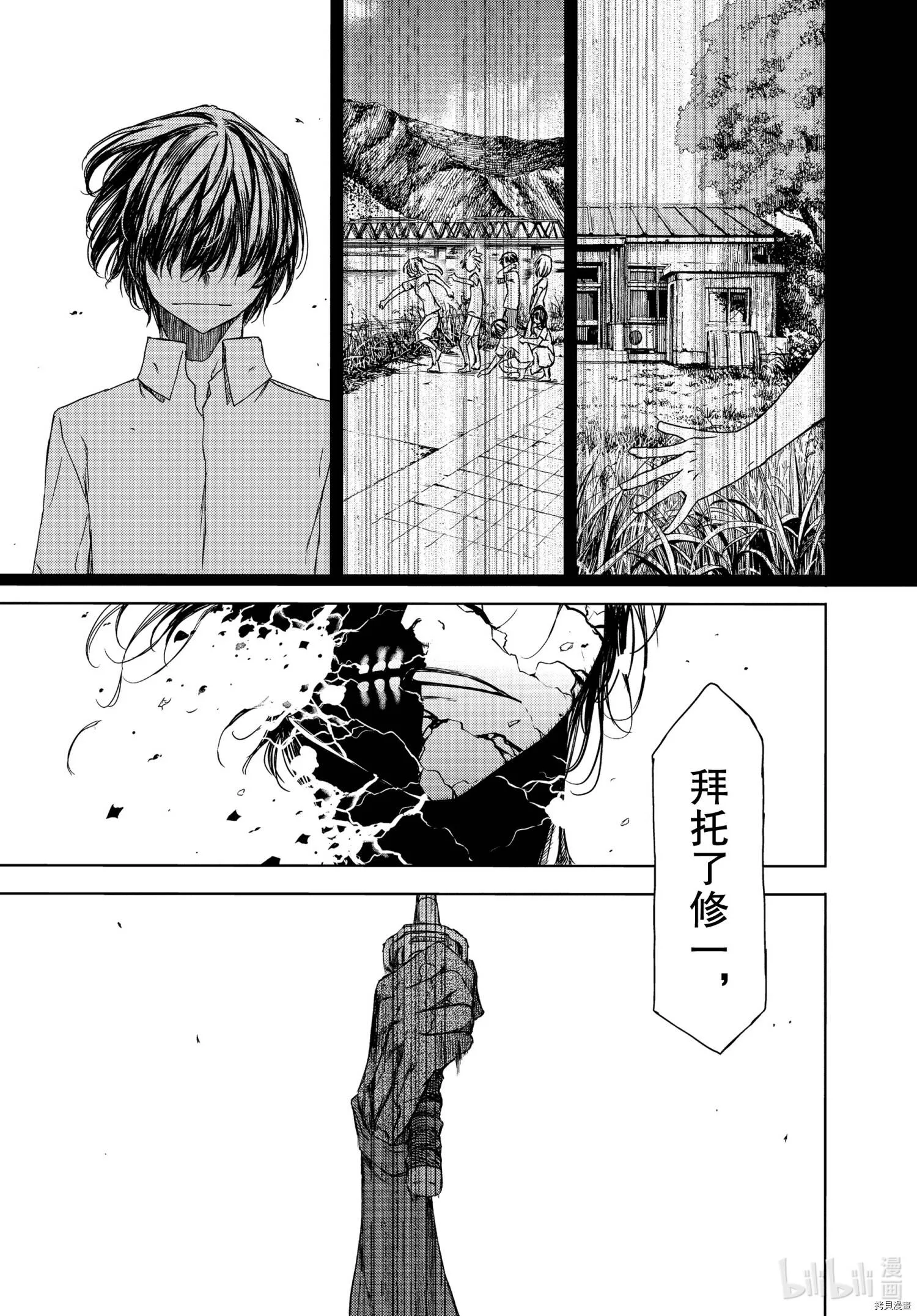 第67话 第21页