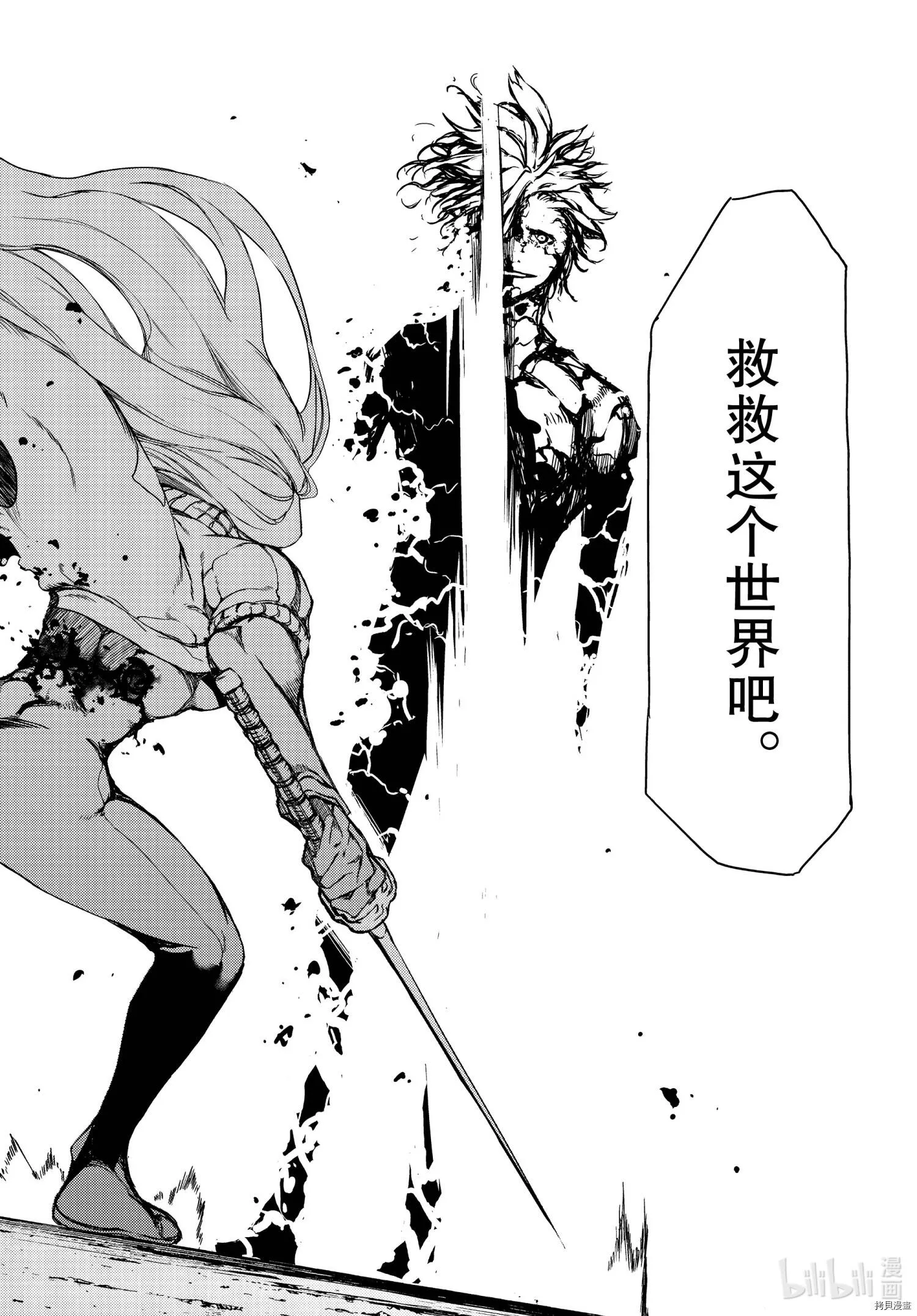 第67话 第22页