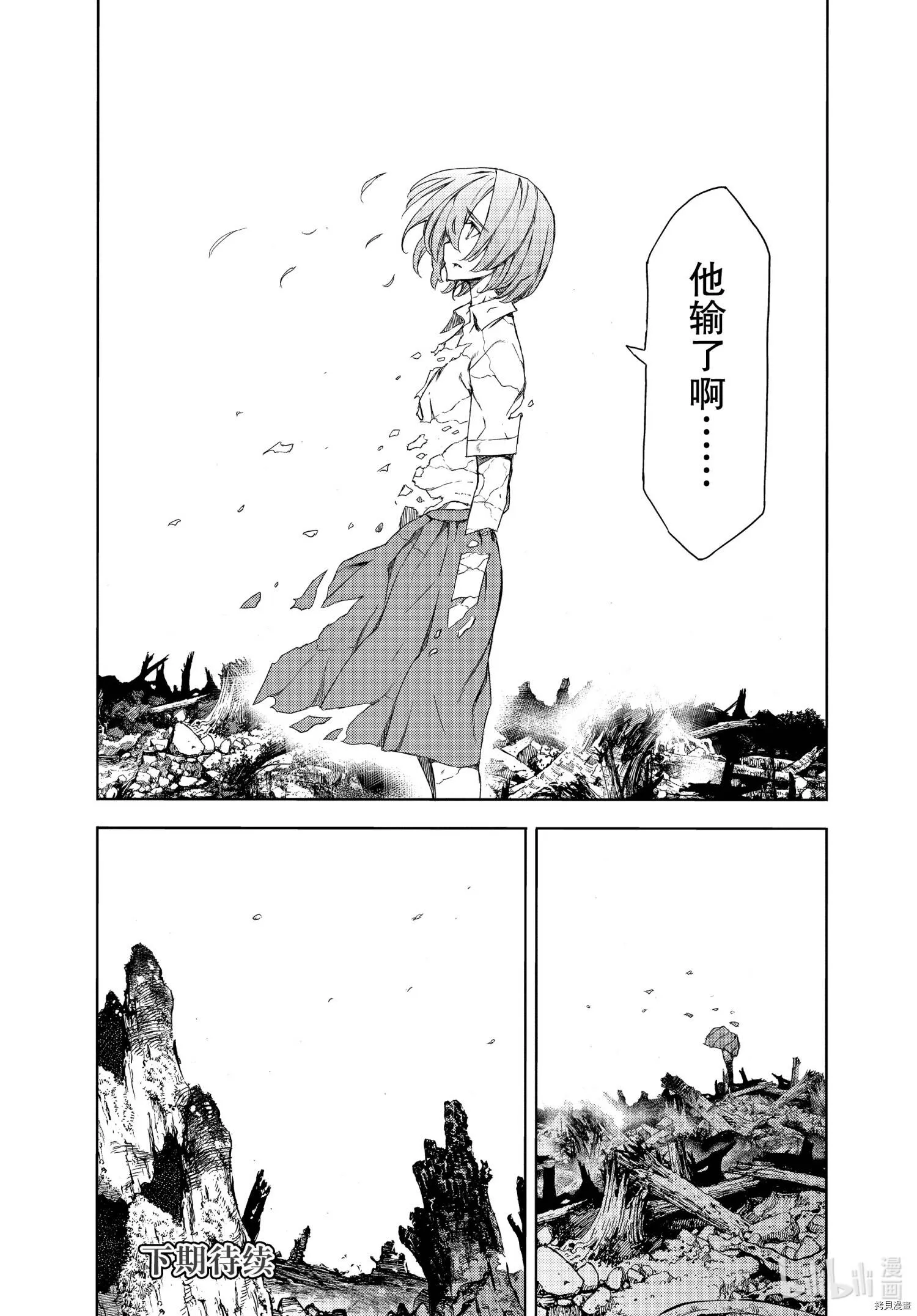 第67话 第26页