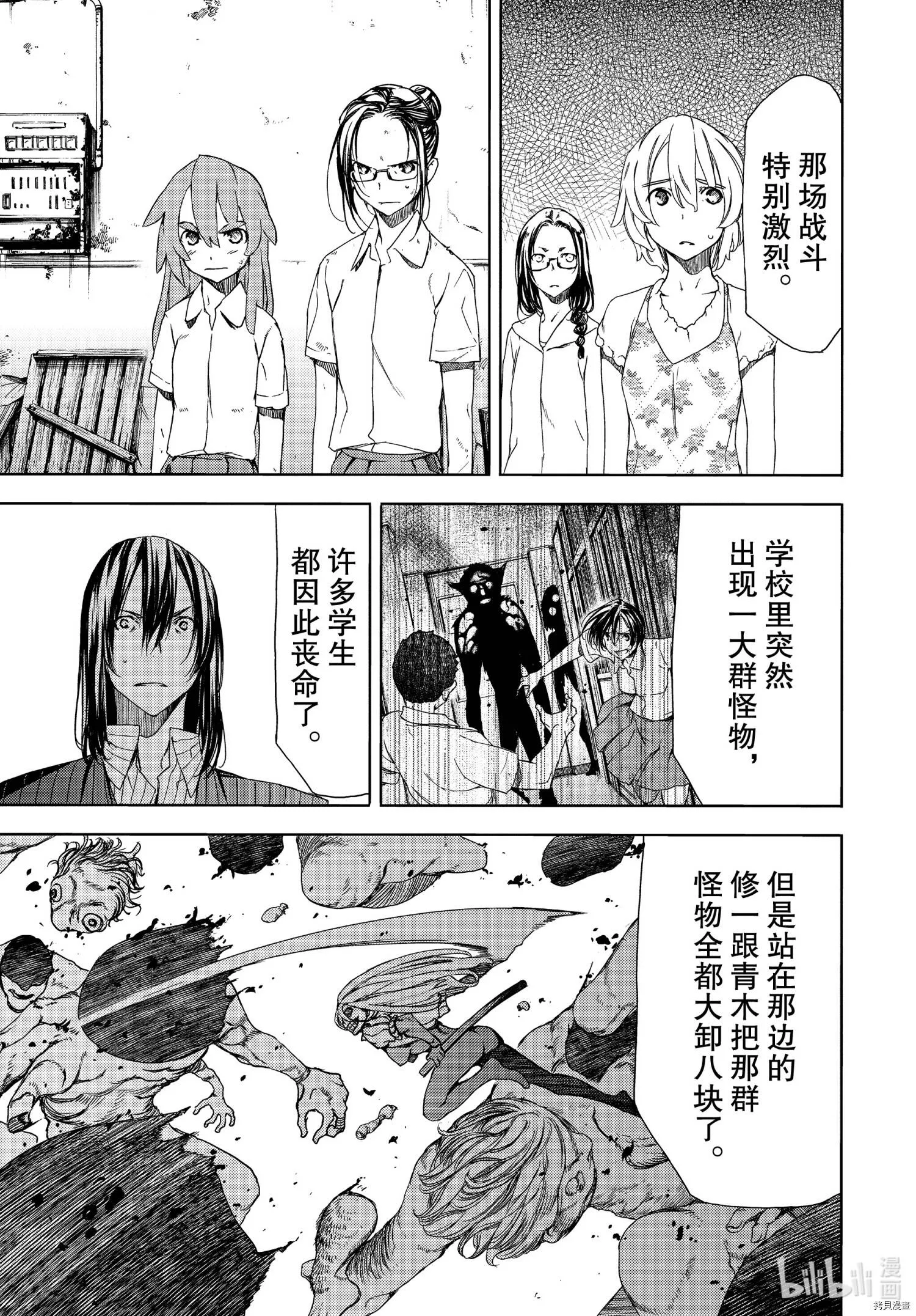 第68话 第3页