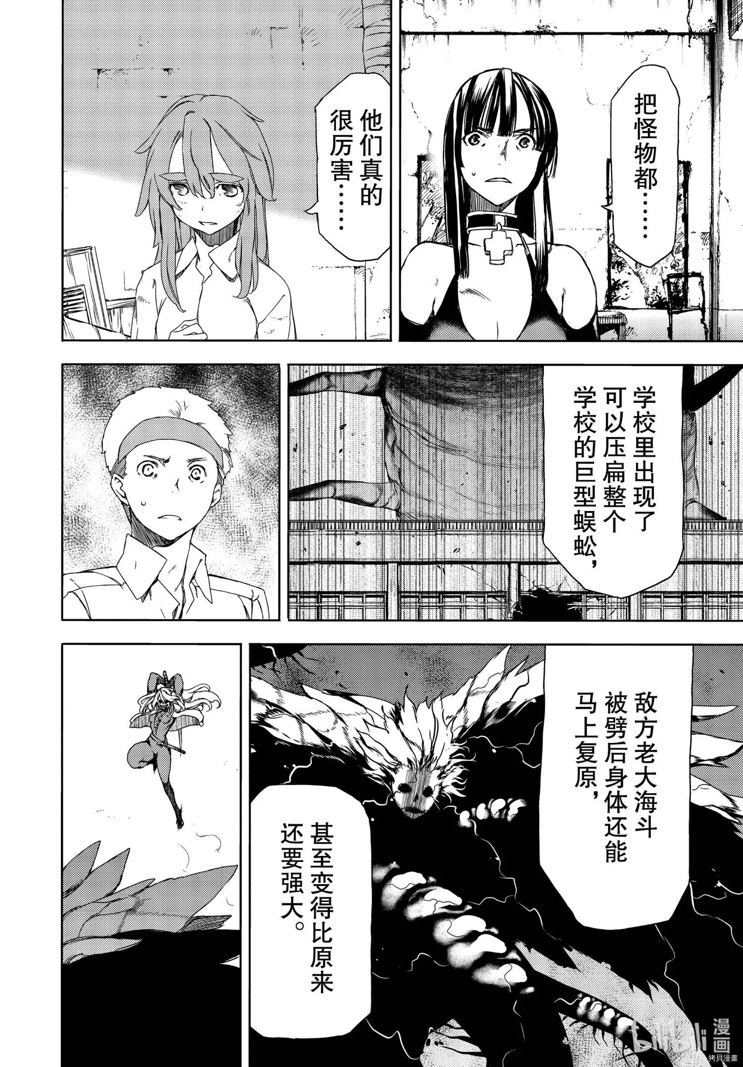 第68话 第4页