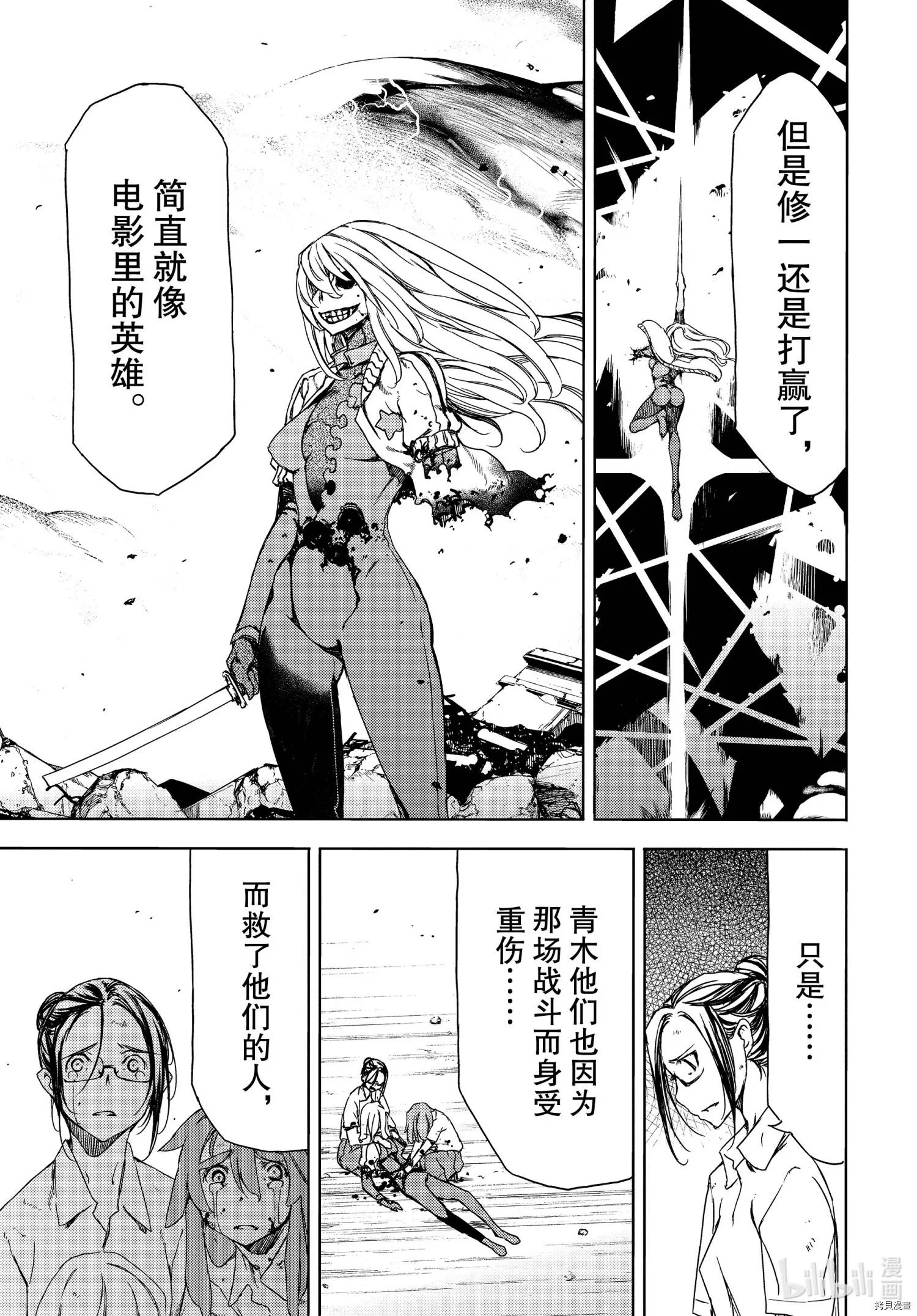 第68话 第5页