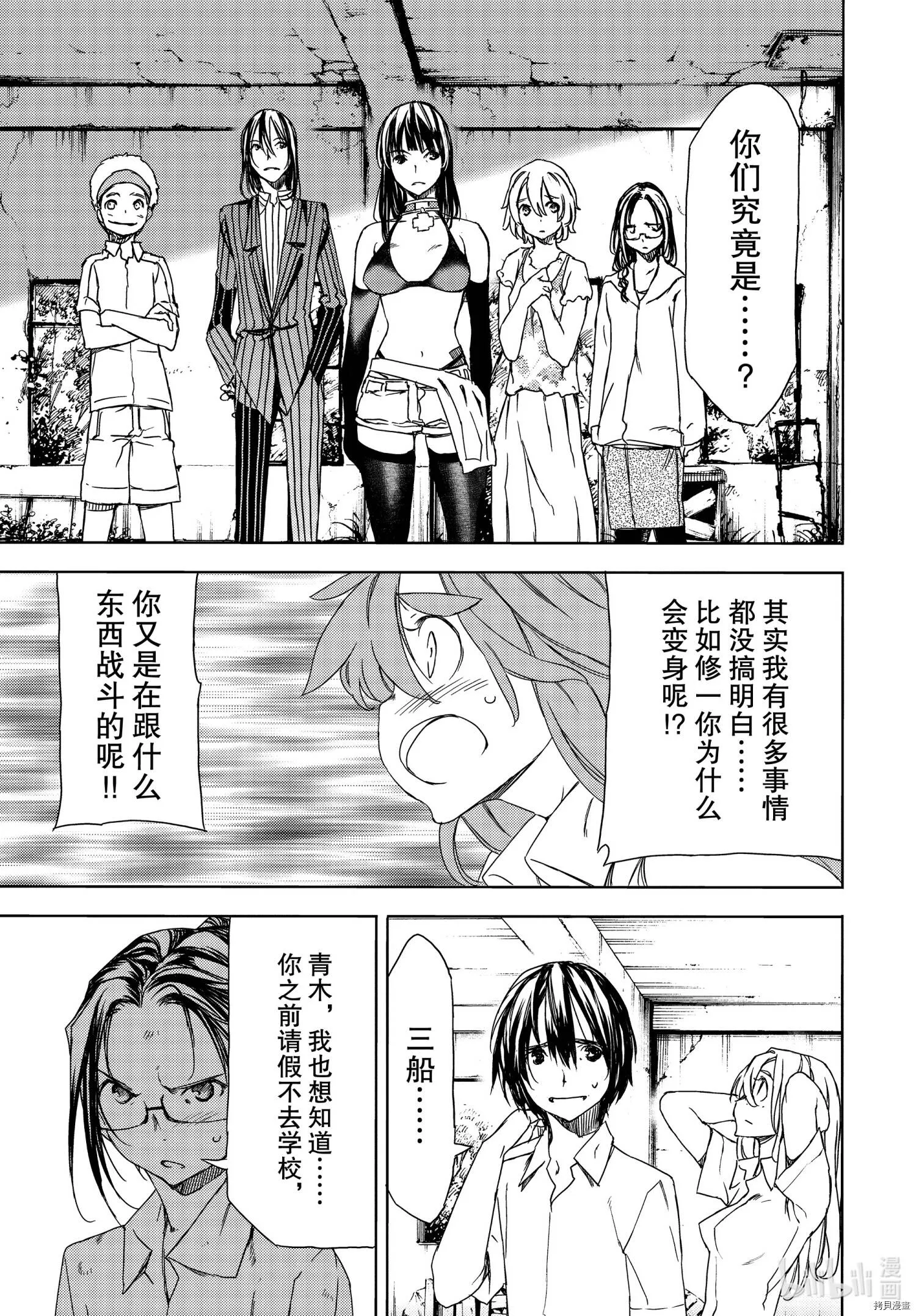 第68话 第7页