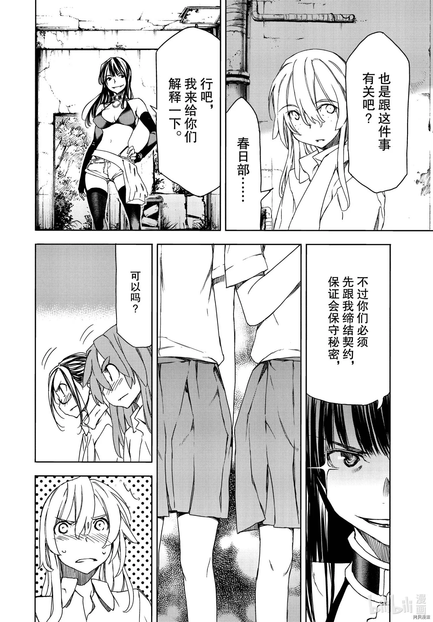 第68话 第8页