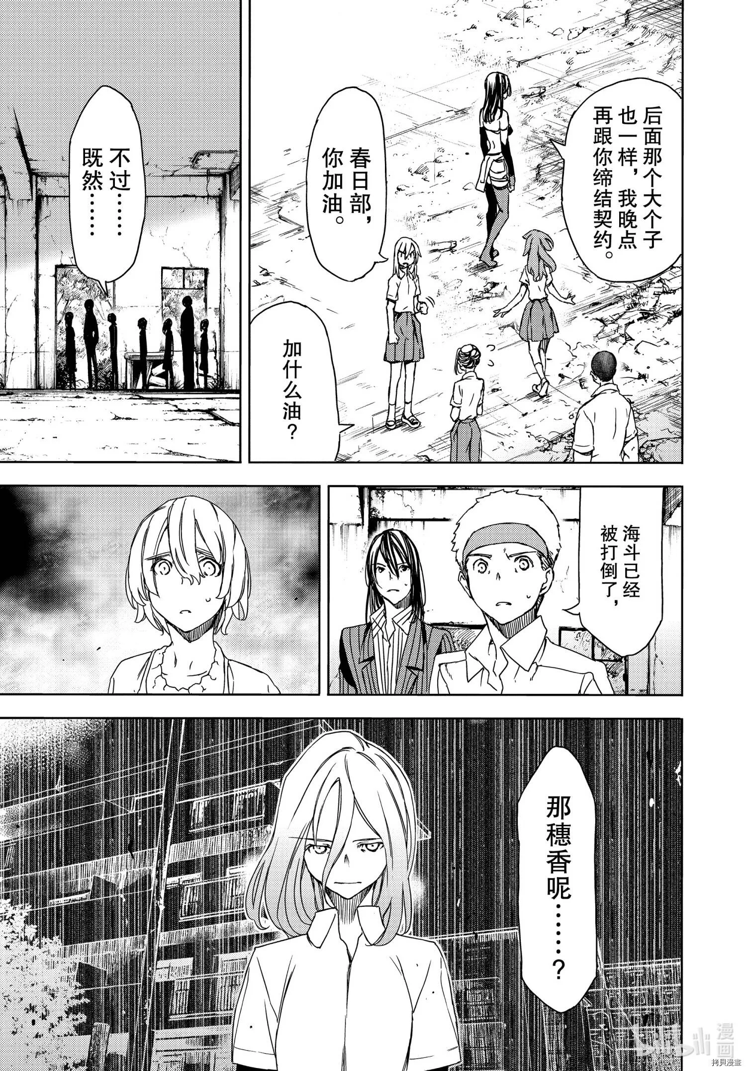 第68话 第9页