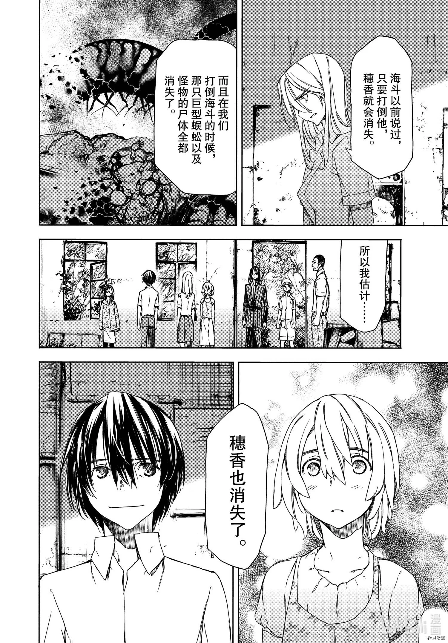 第68话 第10页