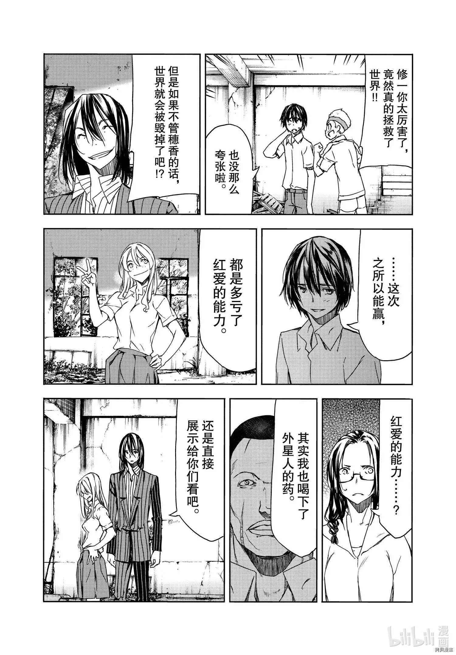 第68话 第11页