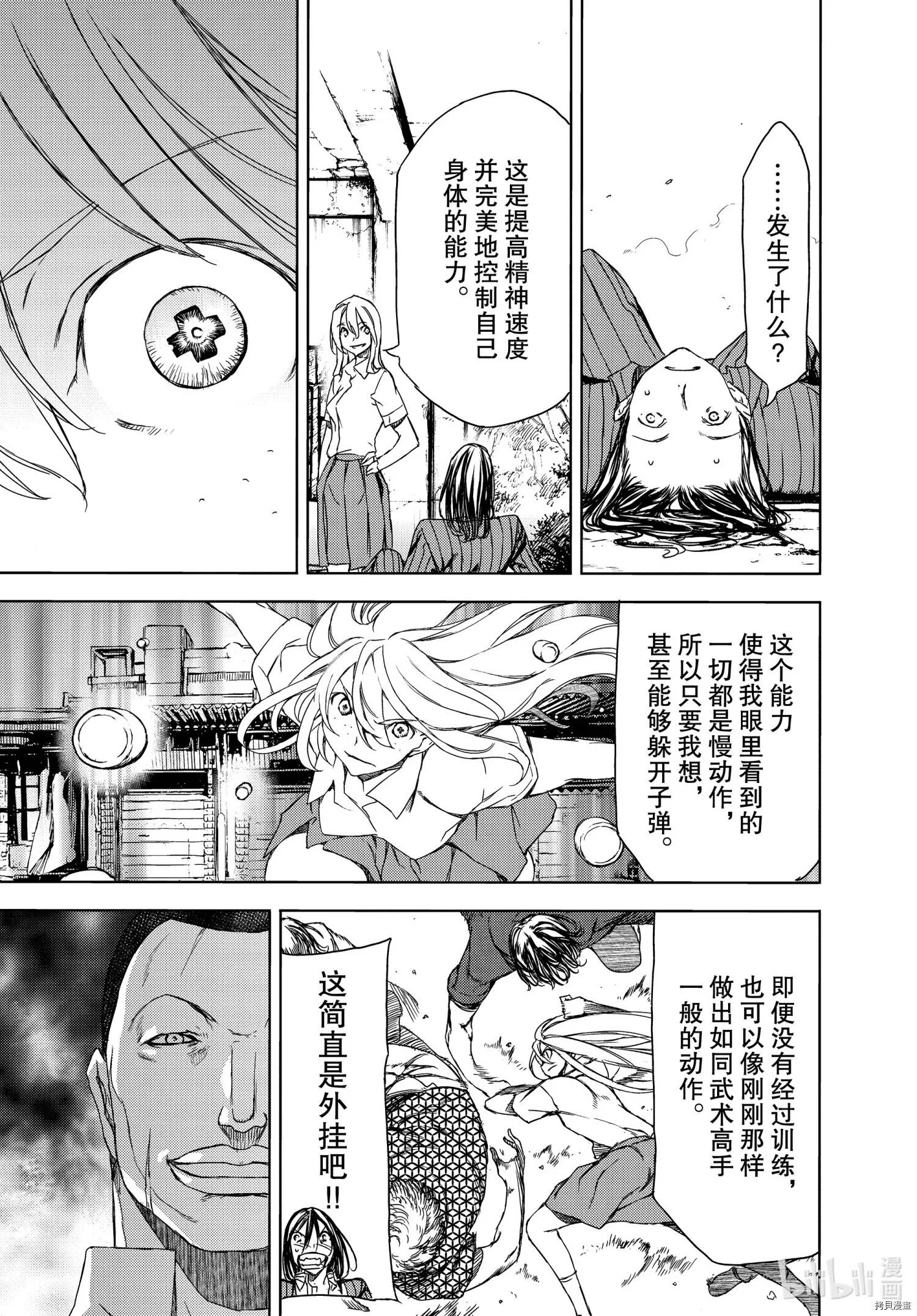 第68话 第13页