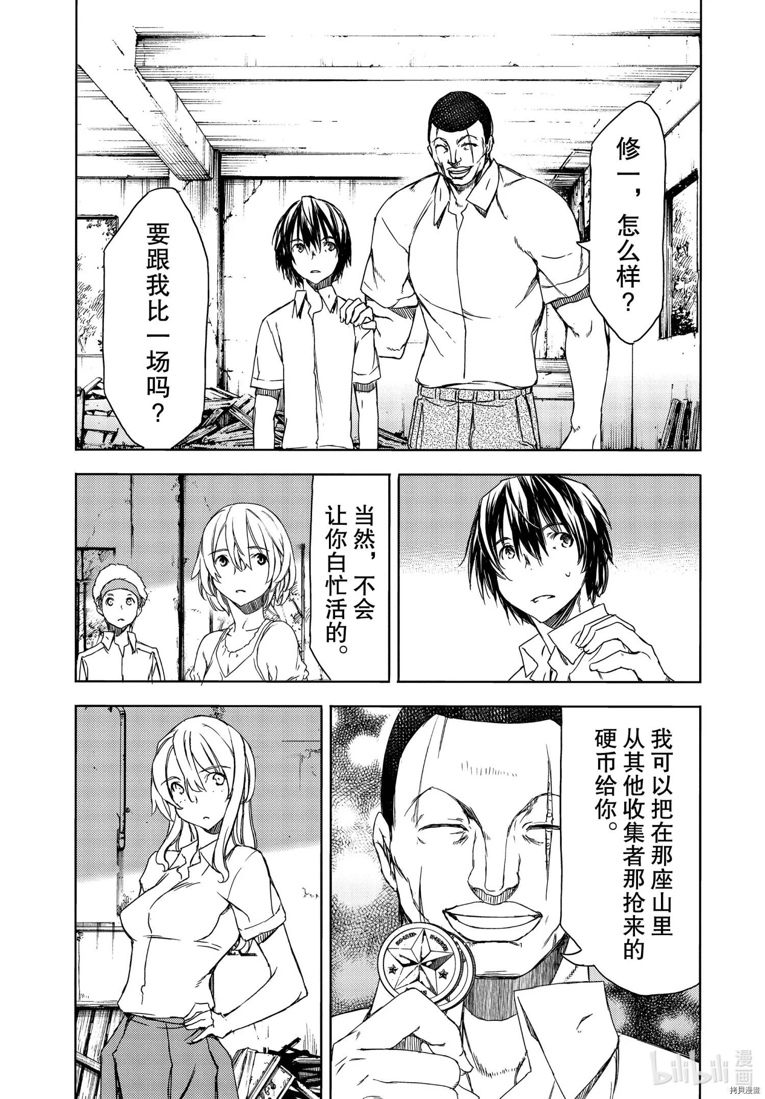 第68话 第14页