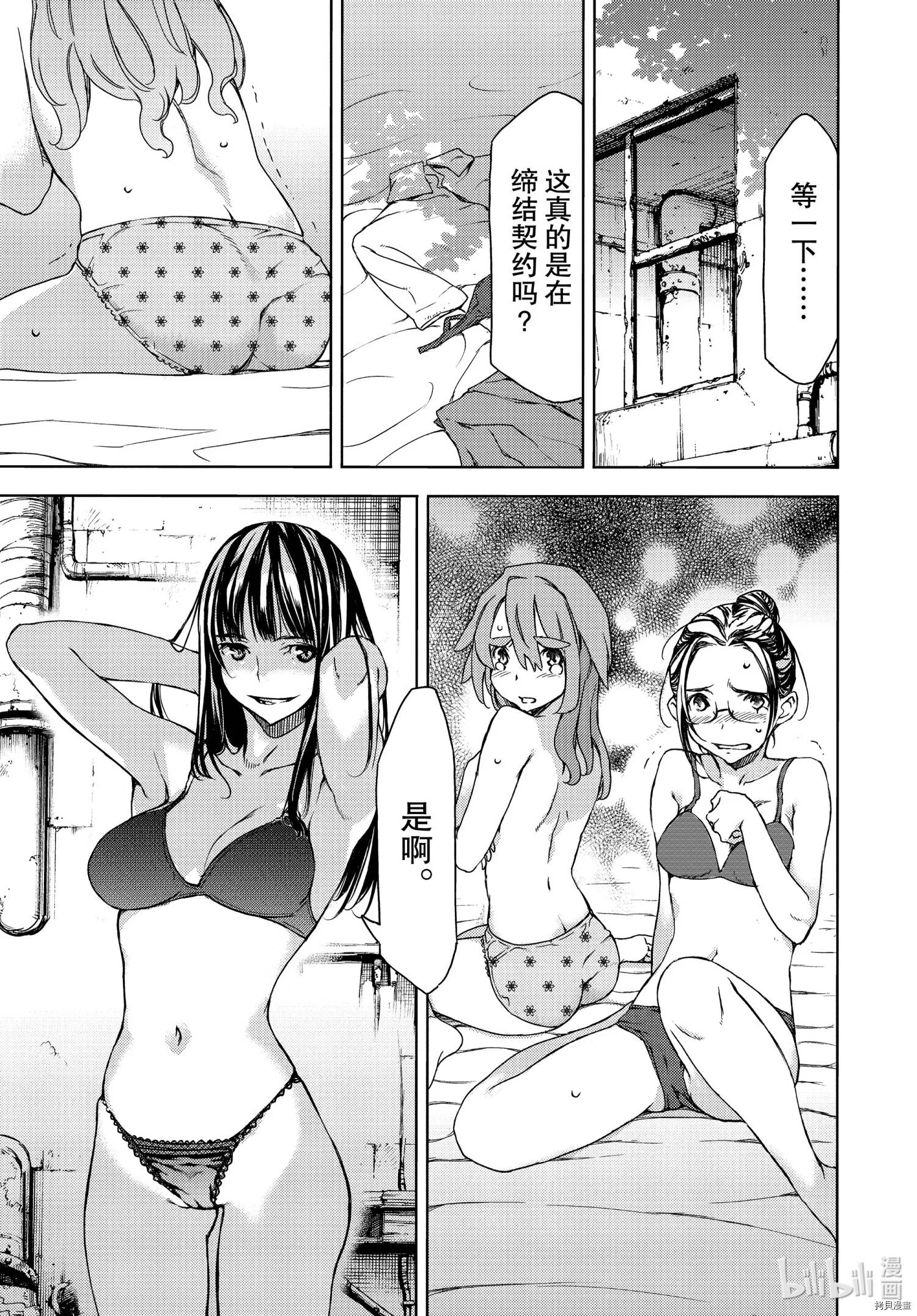第68话 第15页