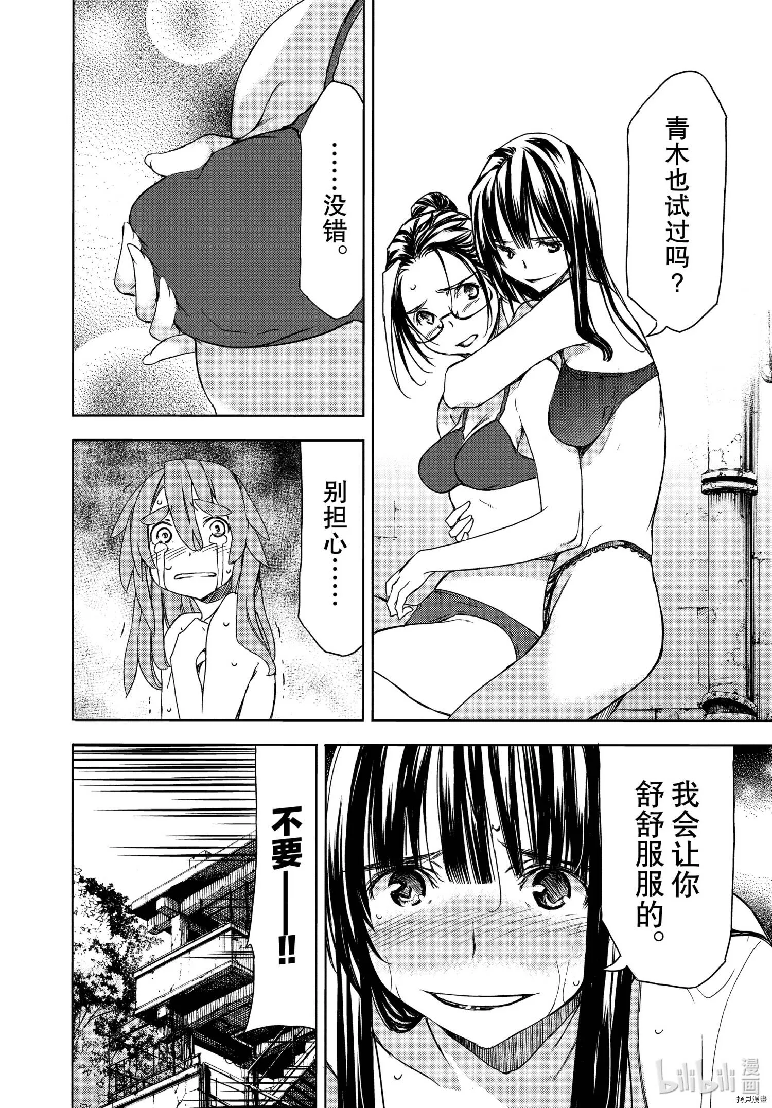 第68话 第16页
